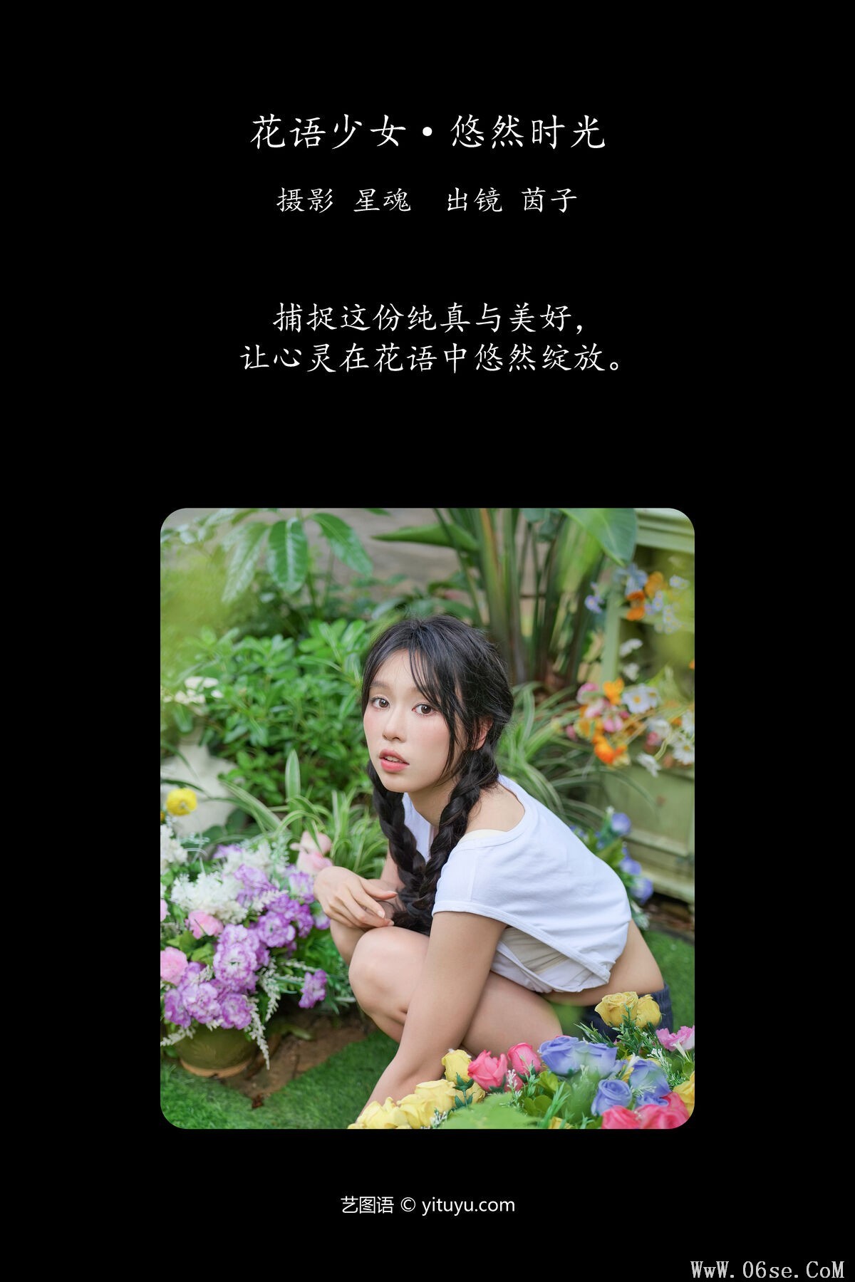 图片[3]-YiTuYu艺图语 Vol.7393 Yin Zi Tun Zi Er[32P]-六色网