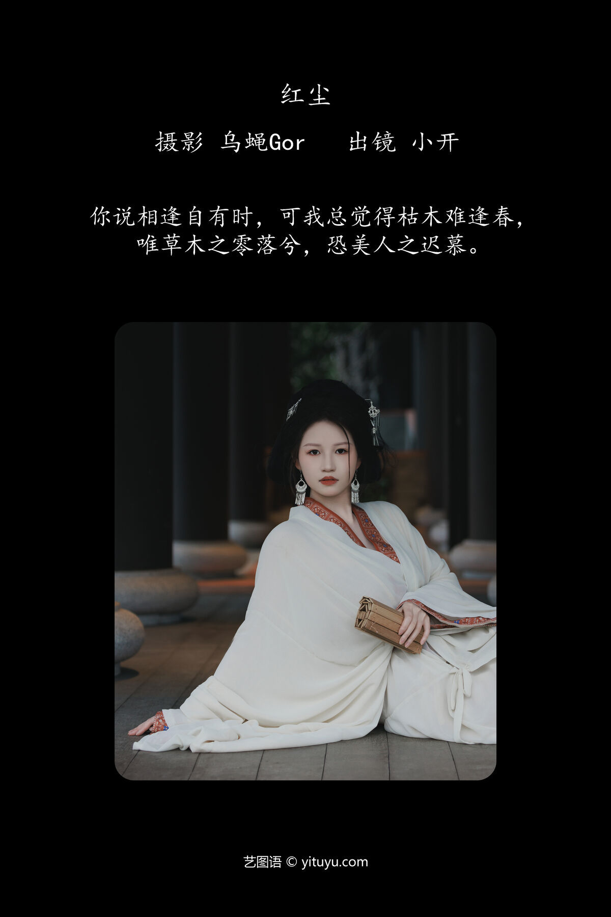 图片[3]-YiTuYu艺图语 Vol.6656 Xiao Kai[26P]-六色网