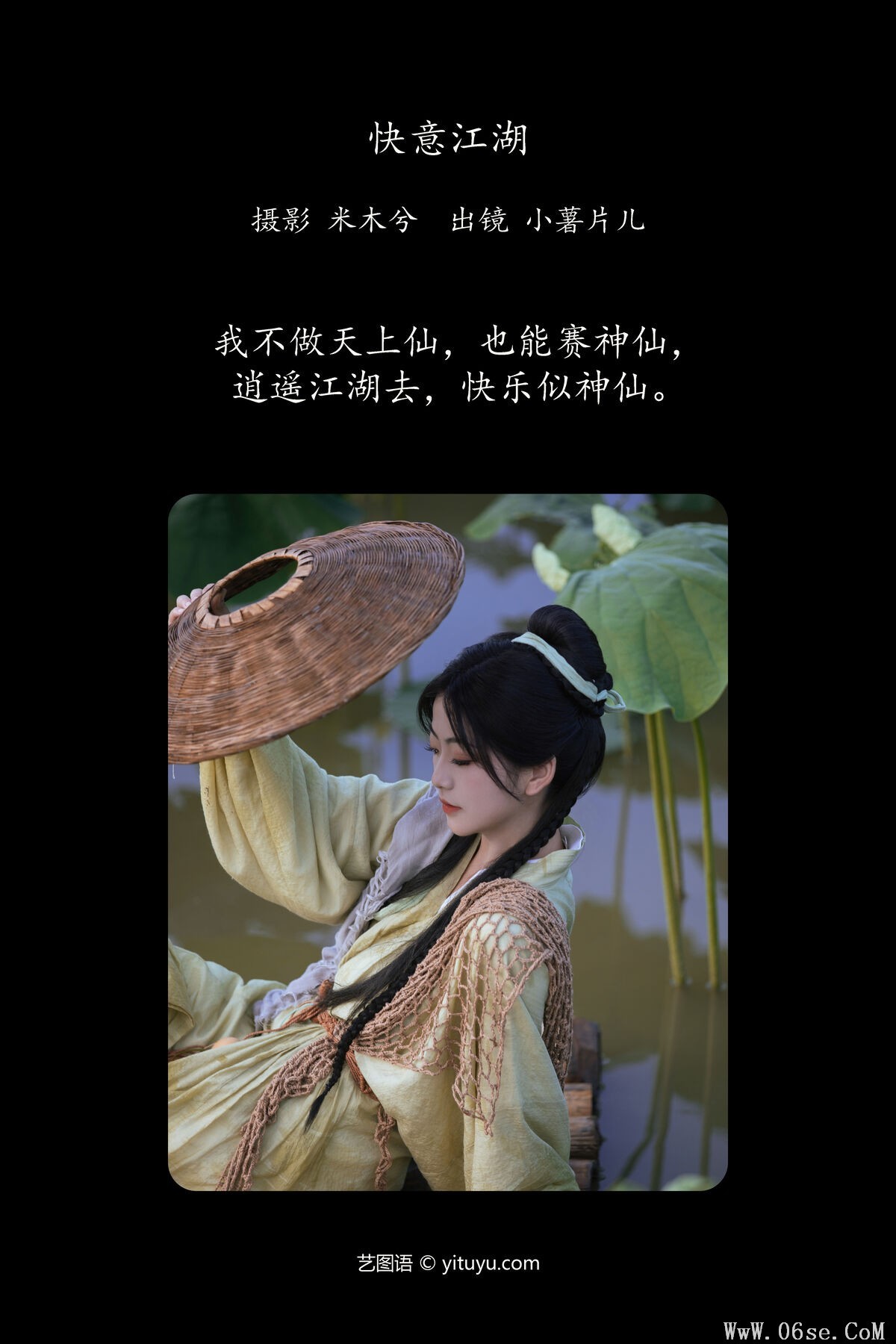 图片[2]-YiTuYu艺图语 Vol.7323 Xiao Shu Pian Er[22P]-六色网