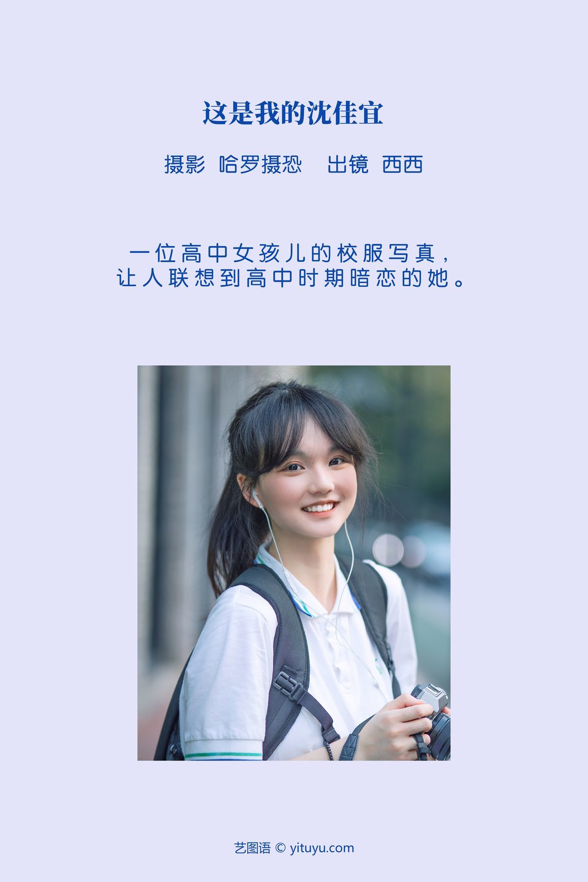 图片[3]-YiTuYu艺图语 Vol.3903 Xi Xi[29P]-六色网
