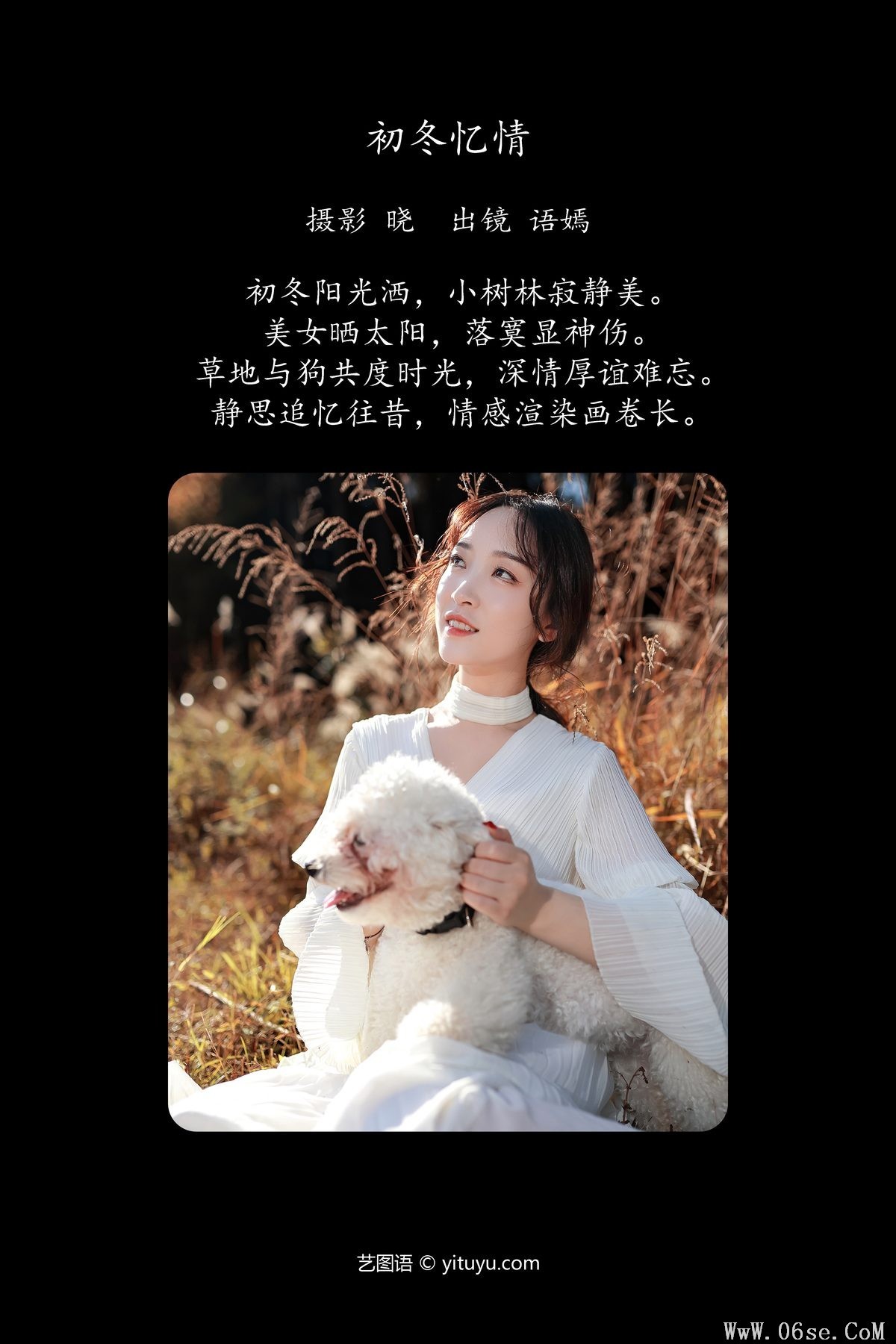 图片[3]-YiTuYu艺图语 Vol.6055 Yu Yan[29P]-六色网