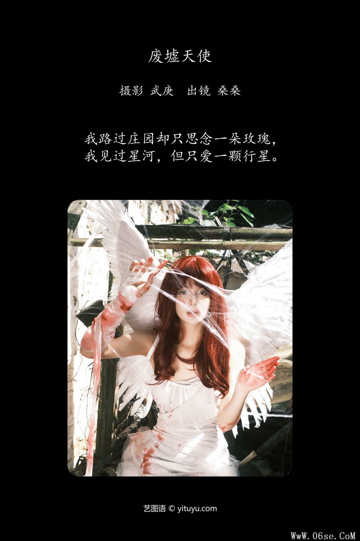 图片[3]-YiTuYu艺图语 Vol.7044 Ning De Xiao Suan Yin[33P]-六色网