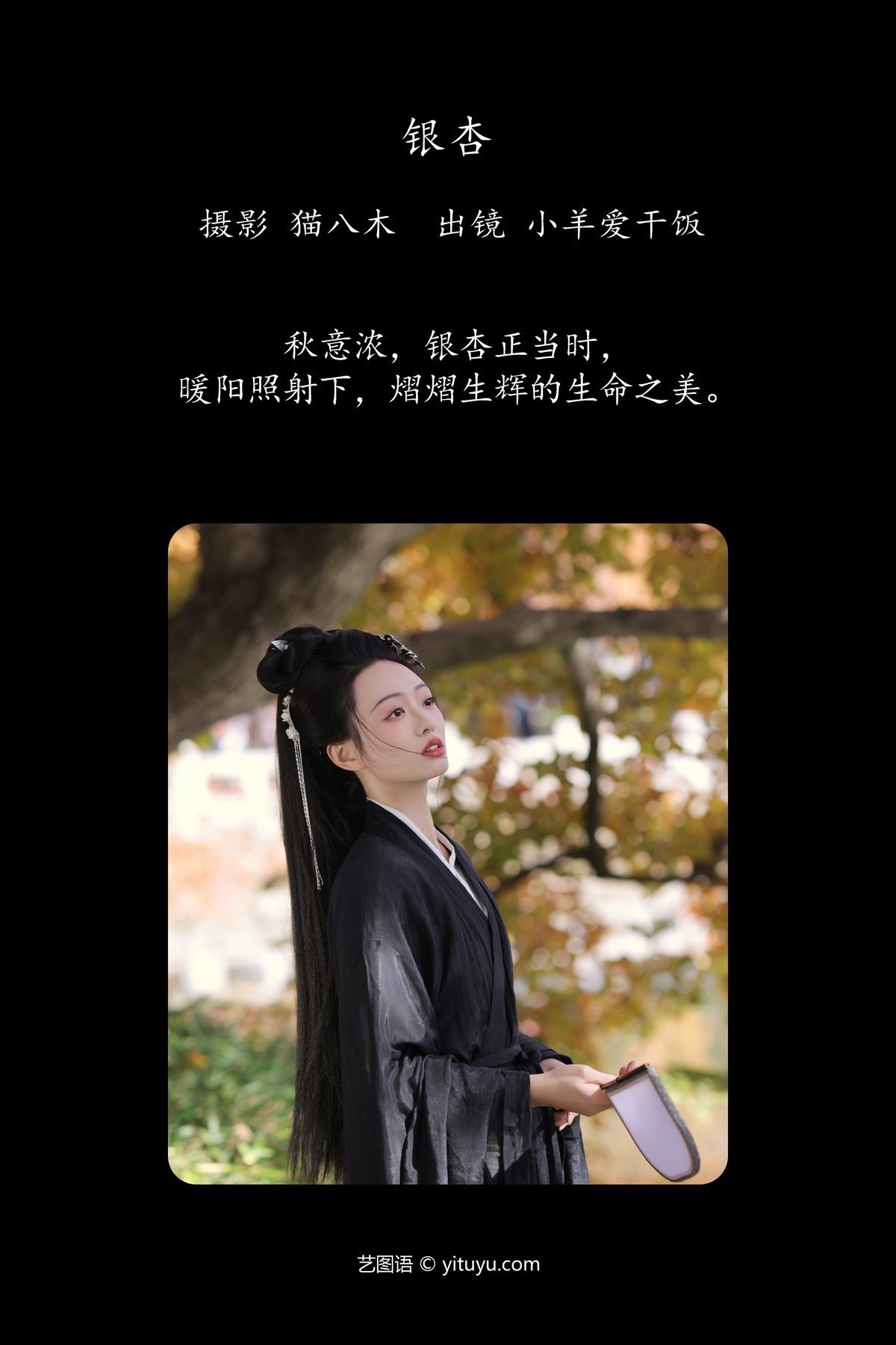 图片[2]-YiTuYu艺图语 Vol.6249 Xiao Yang Ai Gan Fan[32P]-六色网