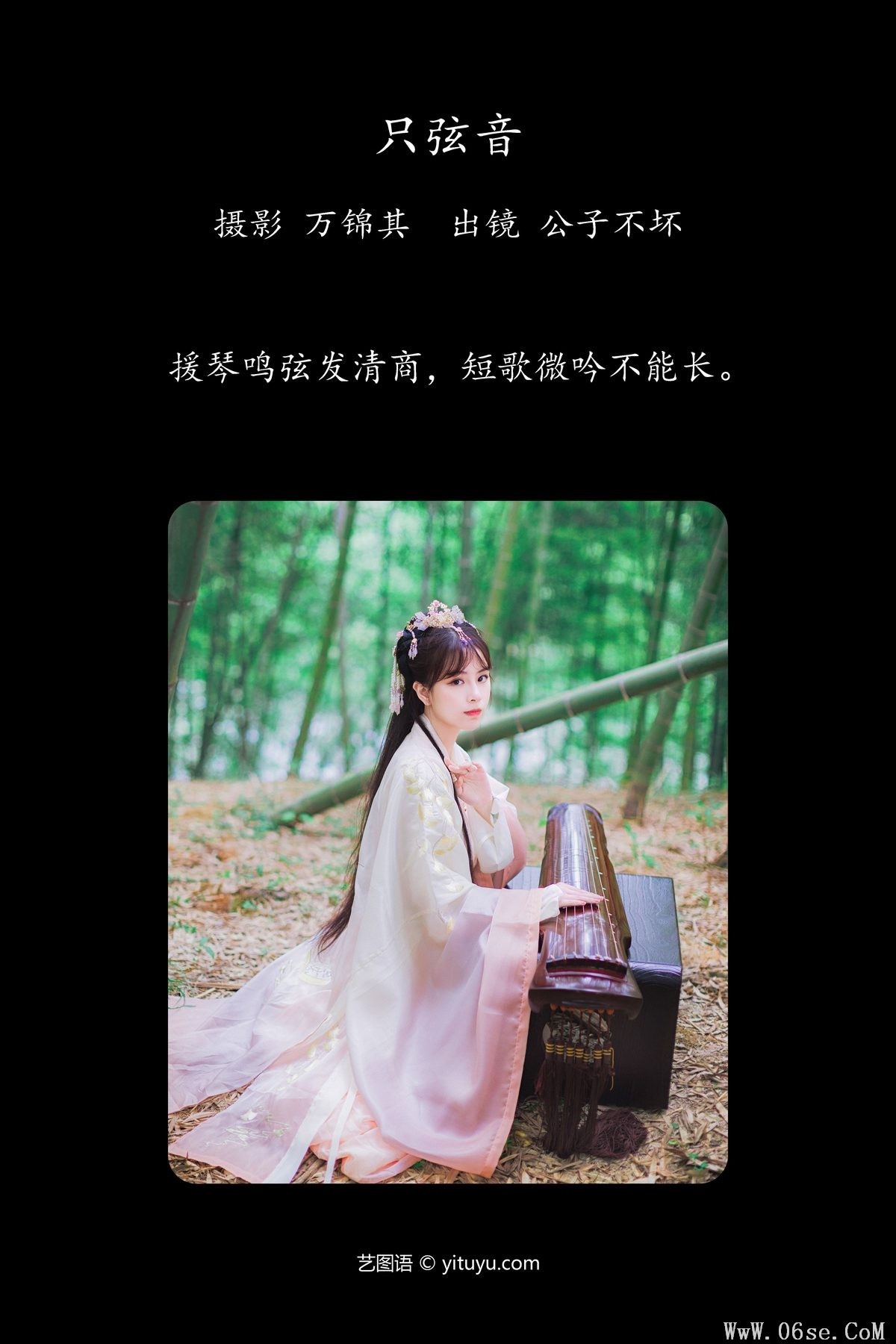 图片[3]-YiTuYu艺图语 Vol.5707 Gong Zi Bu Huai[23P]-六色网