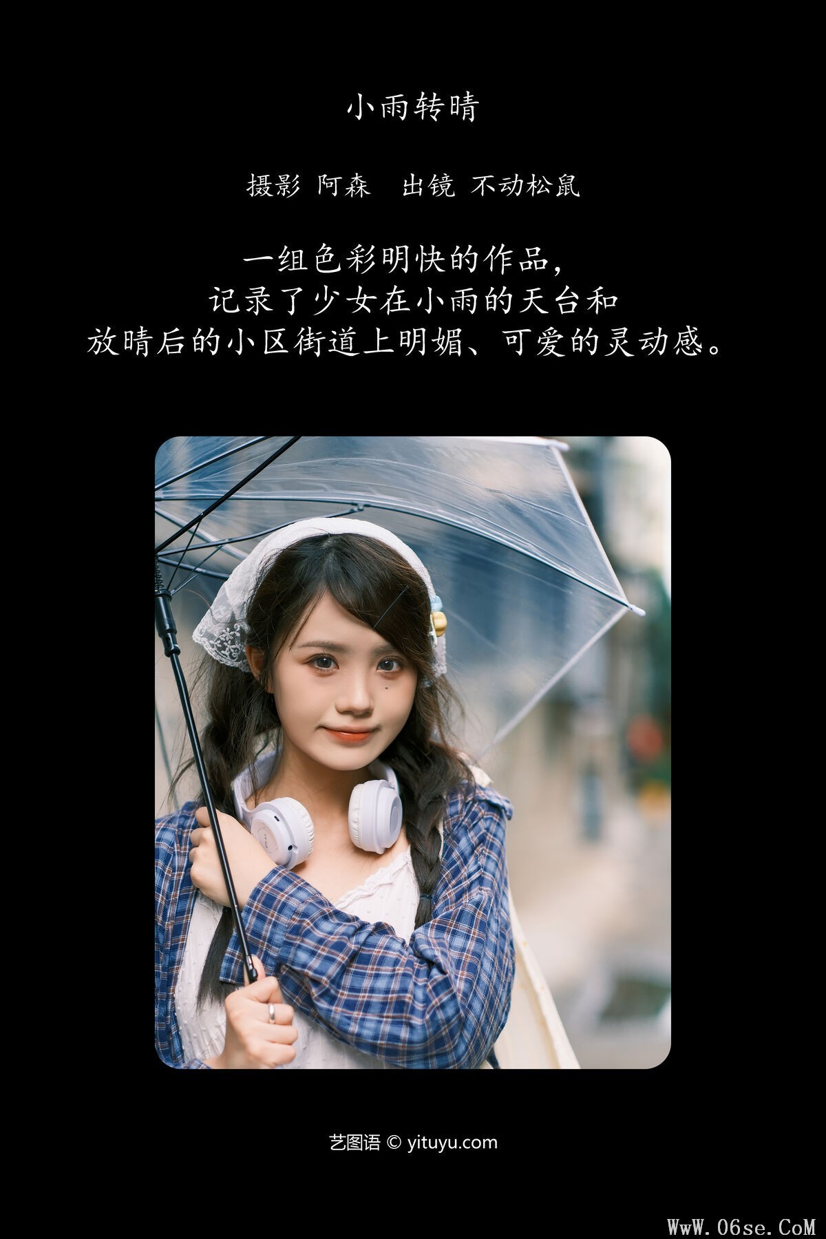 图片[2]-YiTuYu艺图语 Vol.6873 Bu Dong Song Shu[21P]-六色网