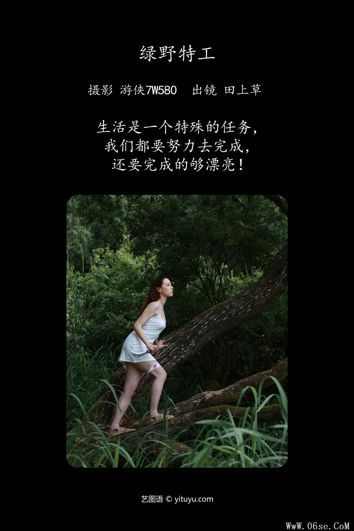 图片[2]-YiTuYu艺图语 Vol.4572 Tian Shang Cao[25P]-六色网