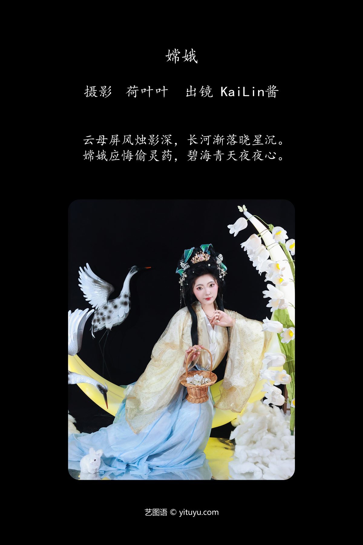 图片[3]-YiTuYu艺图语 Vol.5518 KaiLin Jiang[39P]-六色网