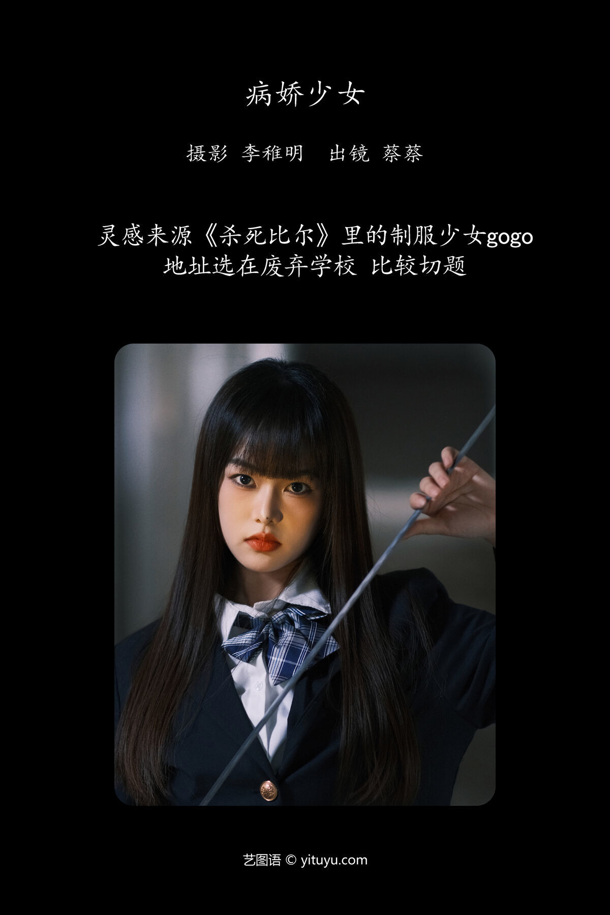 图片[3]-YiTuYu艺图语 Vol.6929 Xiao Chun Cai Cai Zi[27P]-六色网