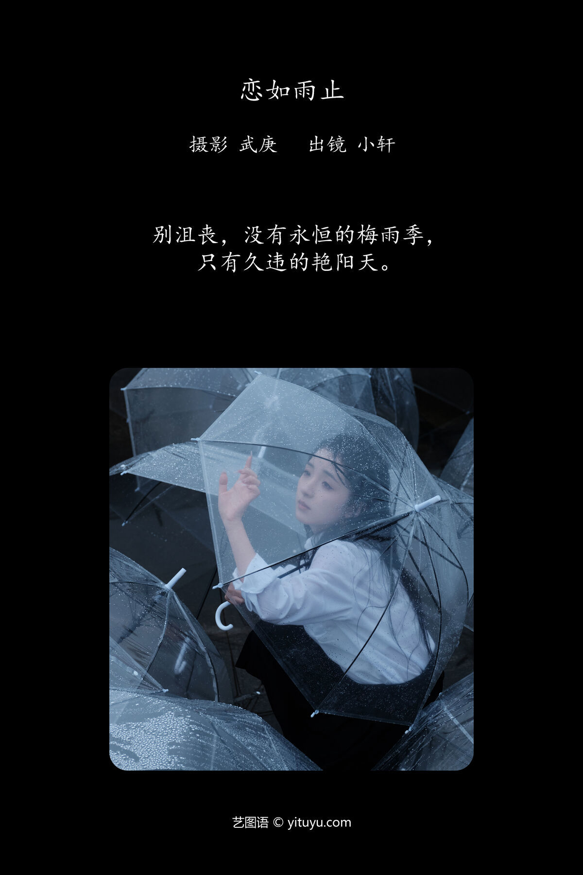 图片[2]-YiTuYu艺图语 Vol.7306 Min Zui Xiao Mo Xuan[25P]-六色网