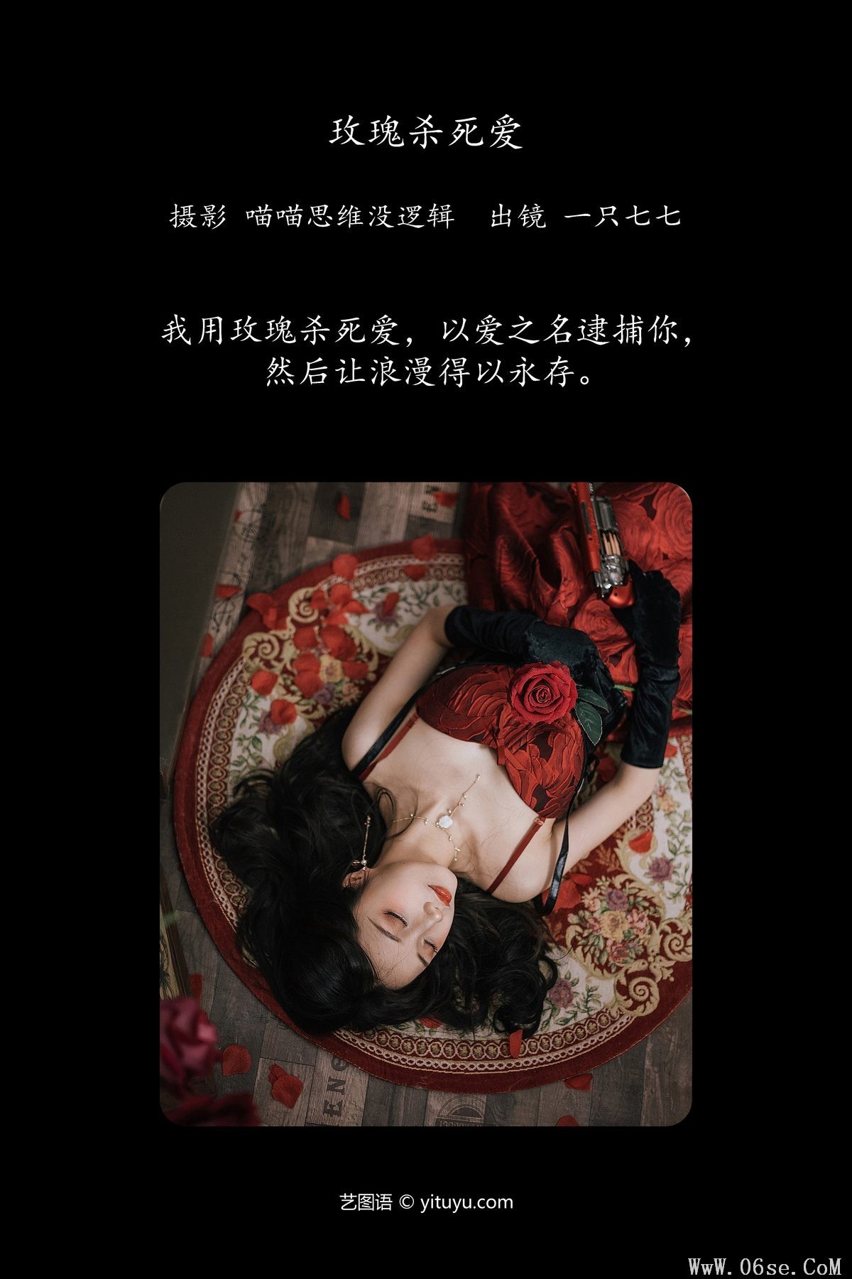图片[2]-YiTuYu艺图语 Vol.5859 Yi Zhi Qi Qi[33P]-六色网