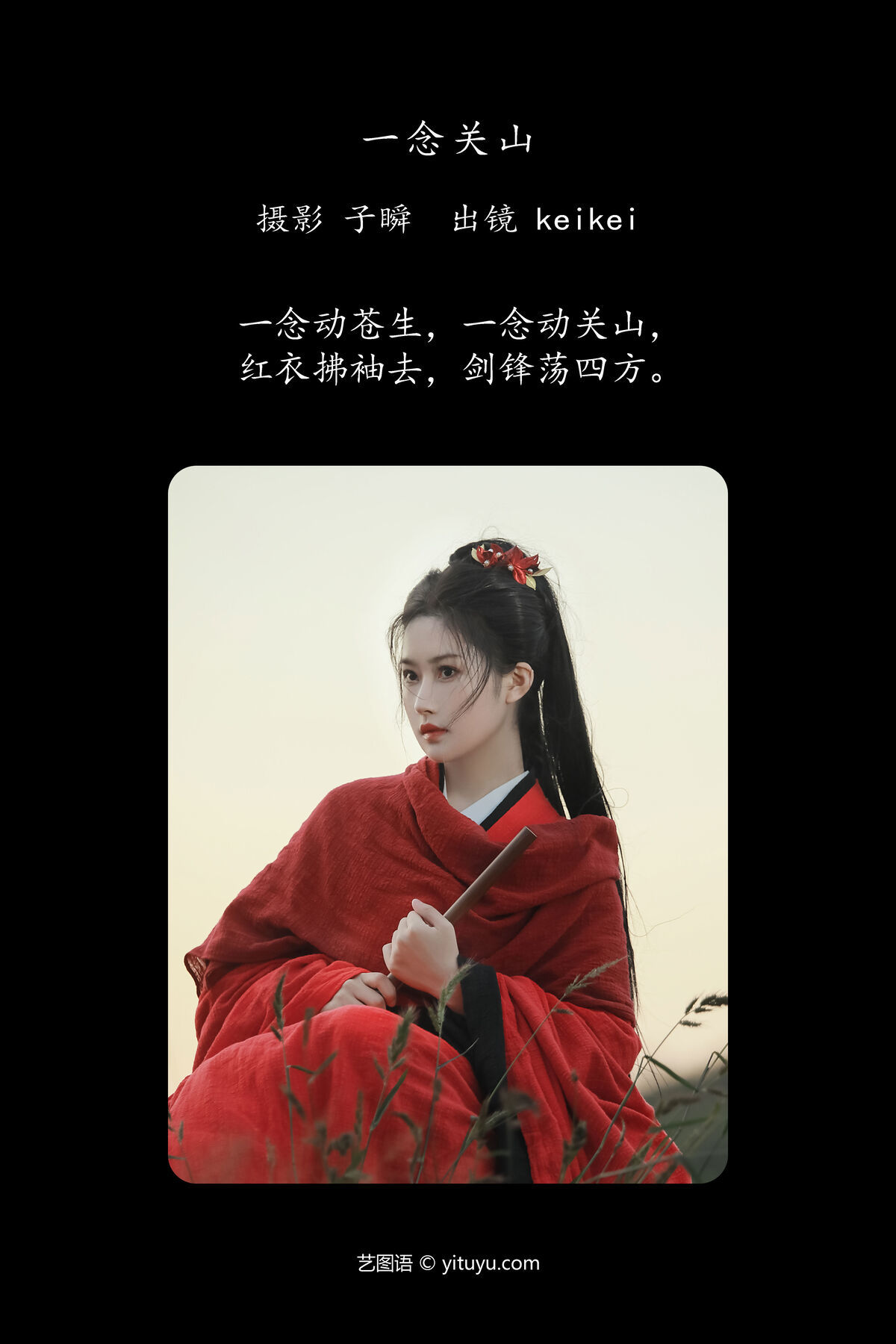 图片[3]-YiTuYu艺图语 Vol.6493 Keikei Bai Cha Qing Huan[28P]-六色网