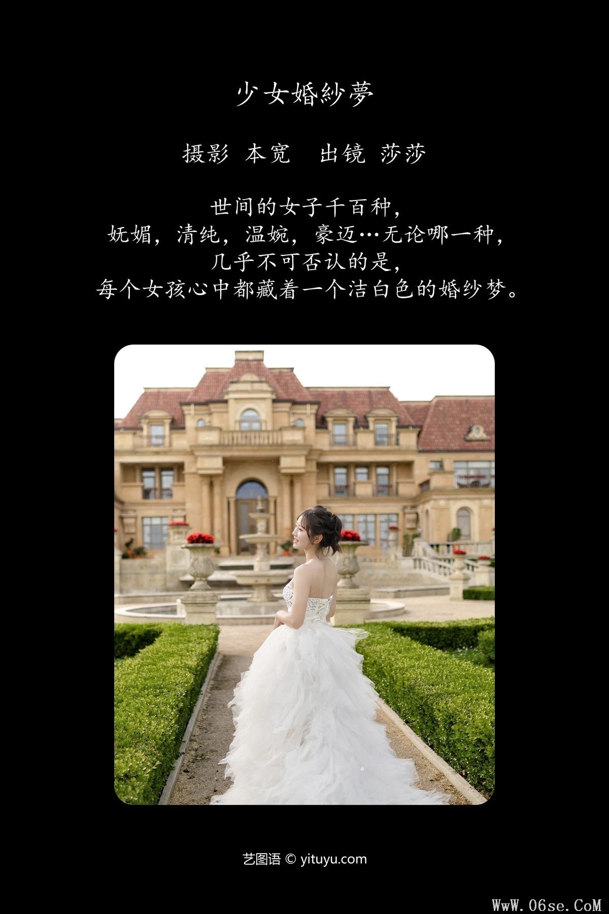 图片[2]-YiTuYu艺图语 Vol.4552 Sha Sha[25P]-六色网
