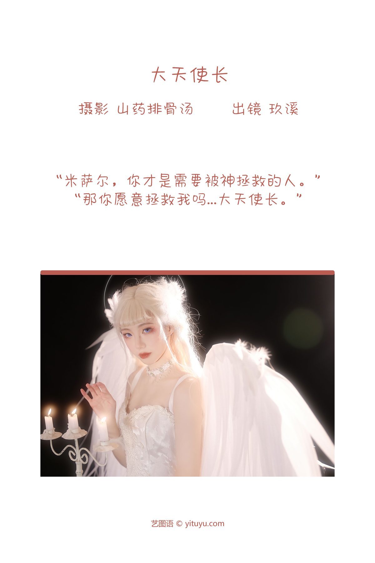 图片[2]-YiTuYu艺图语 Vol.3698 Jiu Xi[33P]-六色网
