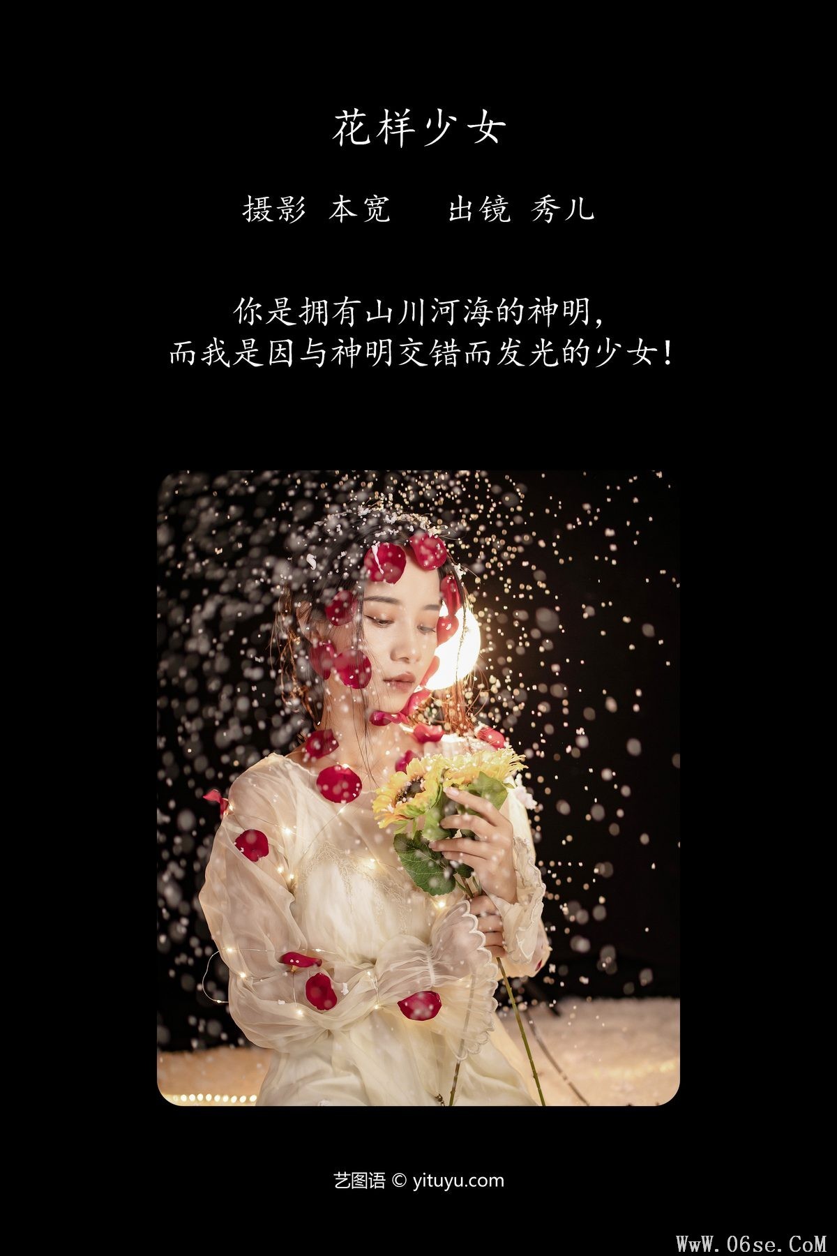 图片[3]-YiTuYu艺图语 Vol.4611 Xiu Er[23P]-六色网