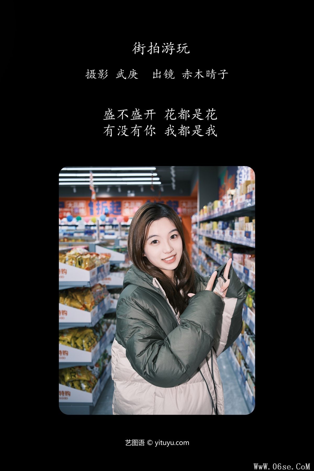 图片[2]-YiTuYu艺图语 Vol.6213 Aka Ki Qing Ko[25P]-六色网