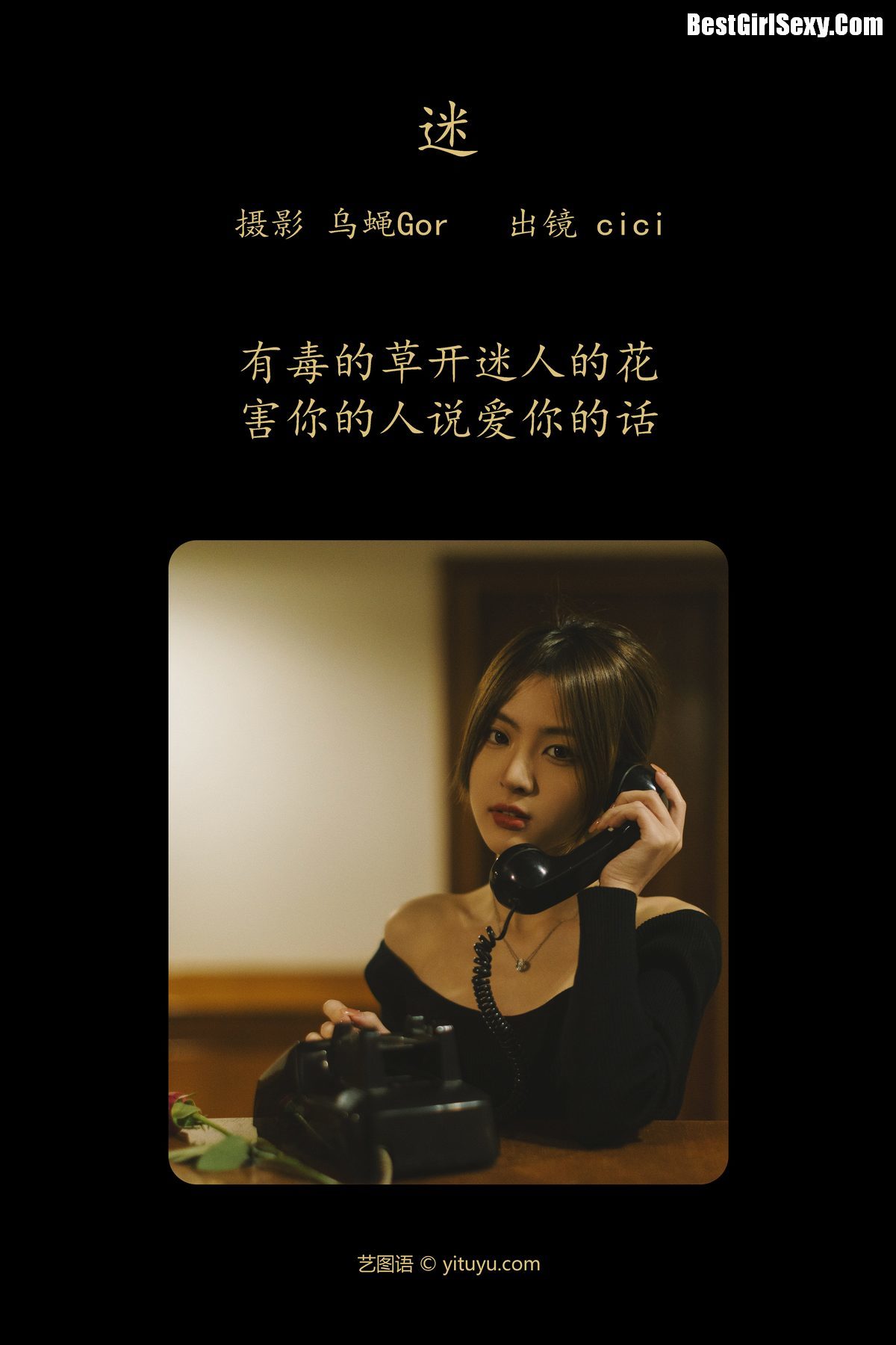 图片[3]-YiTuYu艺图语 Vol.3992 Ci Ci[34P]-六色网