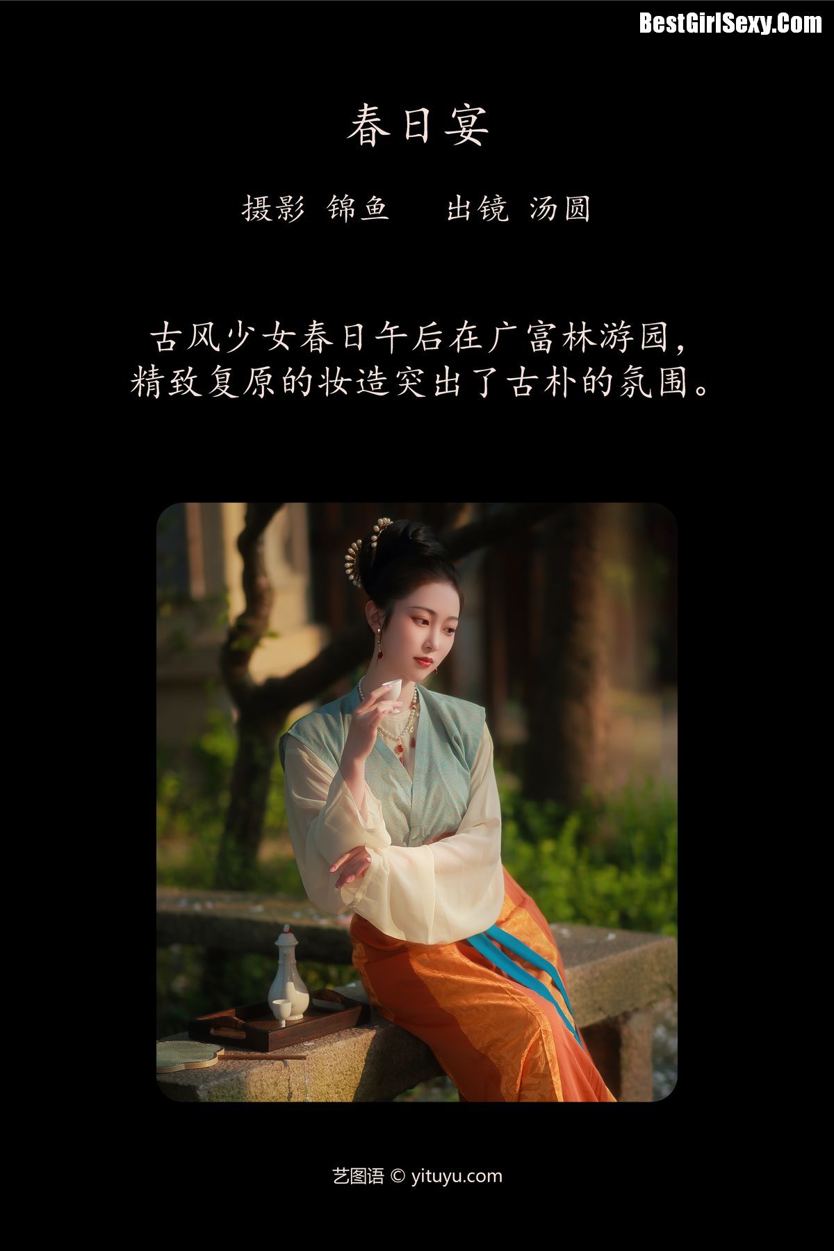 图片[3]-YiTuYu艺图语 Vol.4042 Tang Yuan[49P]-六色网