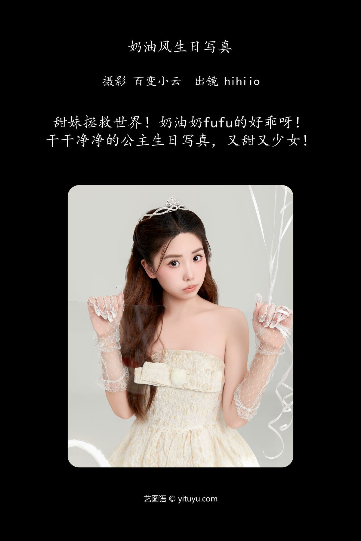 图片[3]-YiTuYu艺图语 Vol.6956 Hihiio[23P]-六色网