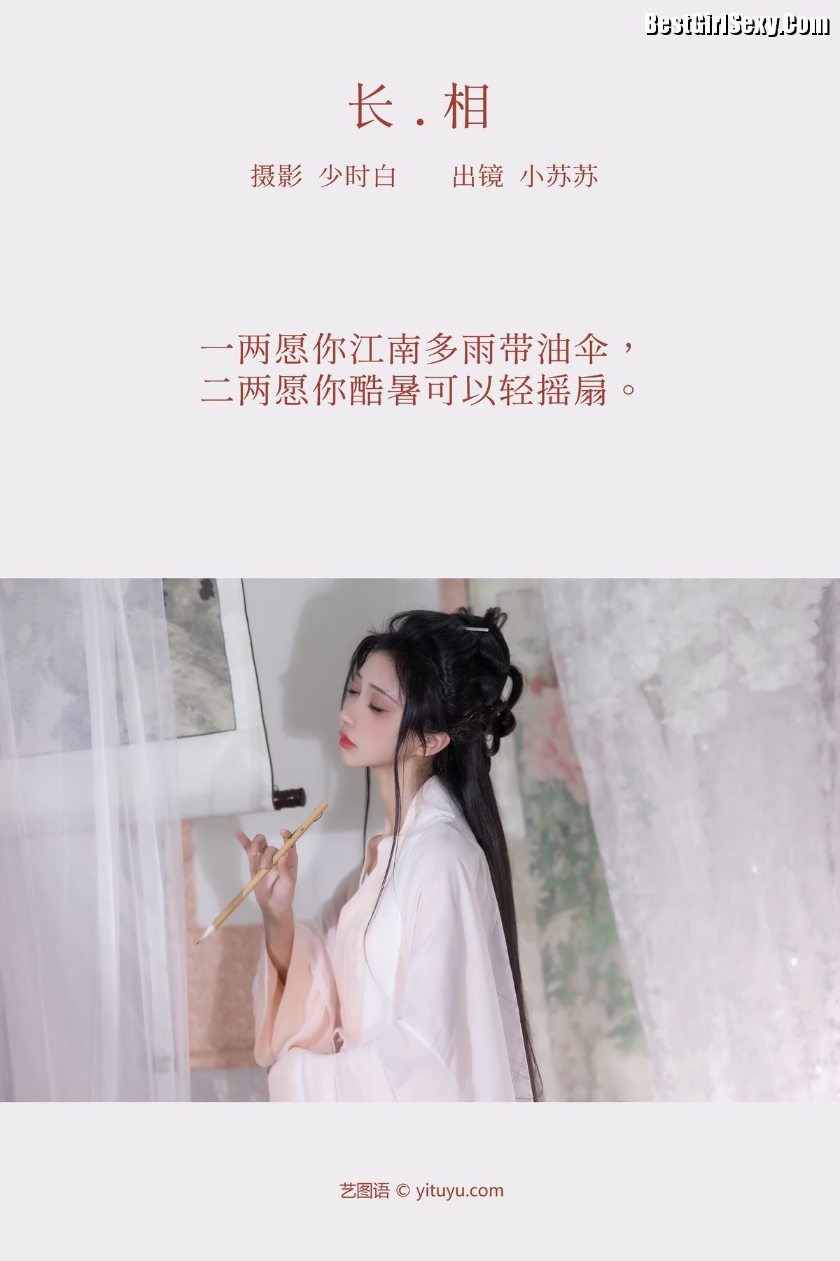 图片[3]-YiTuYu艺图语 Vol.3965 Qi Luo Sheng De Xiao Su Su[26P]-六色网