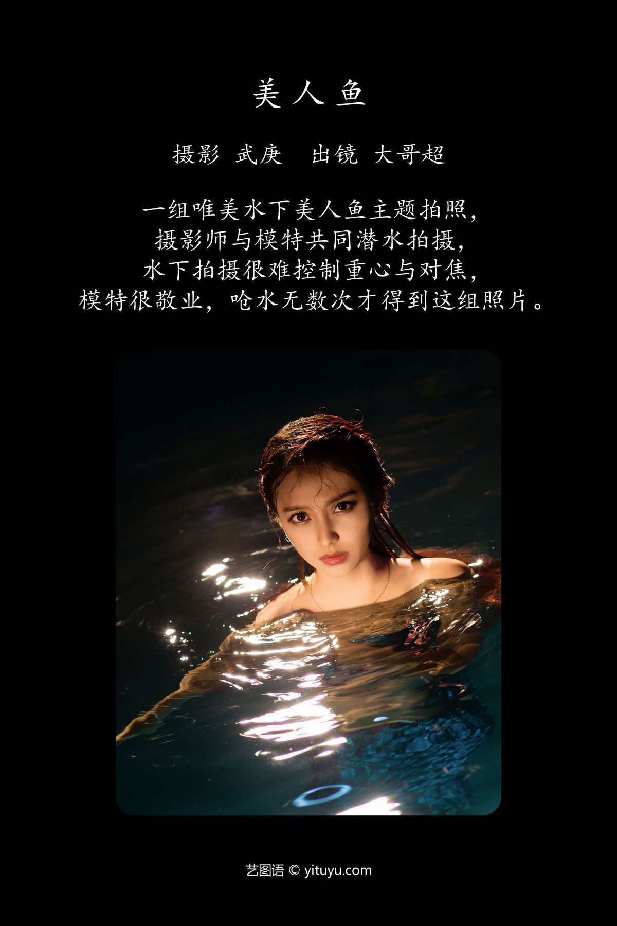 图片[2]-YiTuYu艺图语 Vol.4872 Da Ge Chao[24P]-六色网