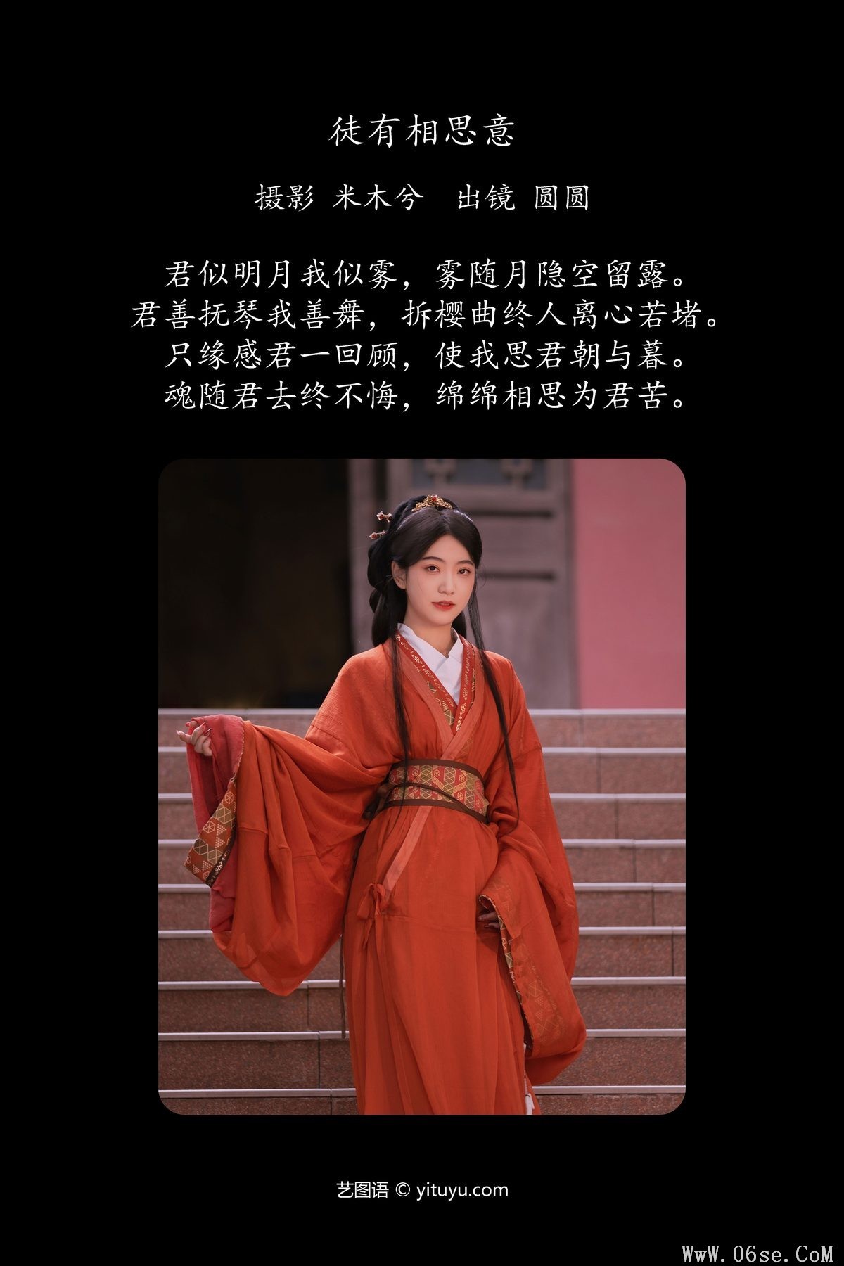 图片[3]-YiTuYu艺图语 Vol.5602 Yuan Yuan[22P]-六色网