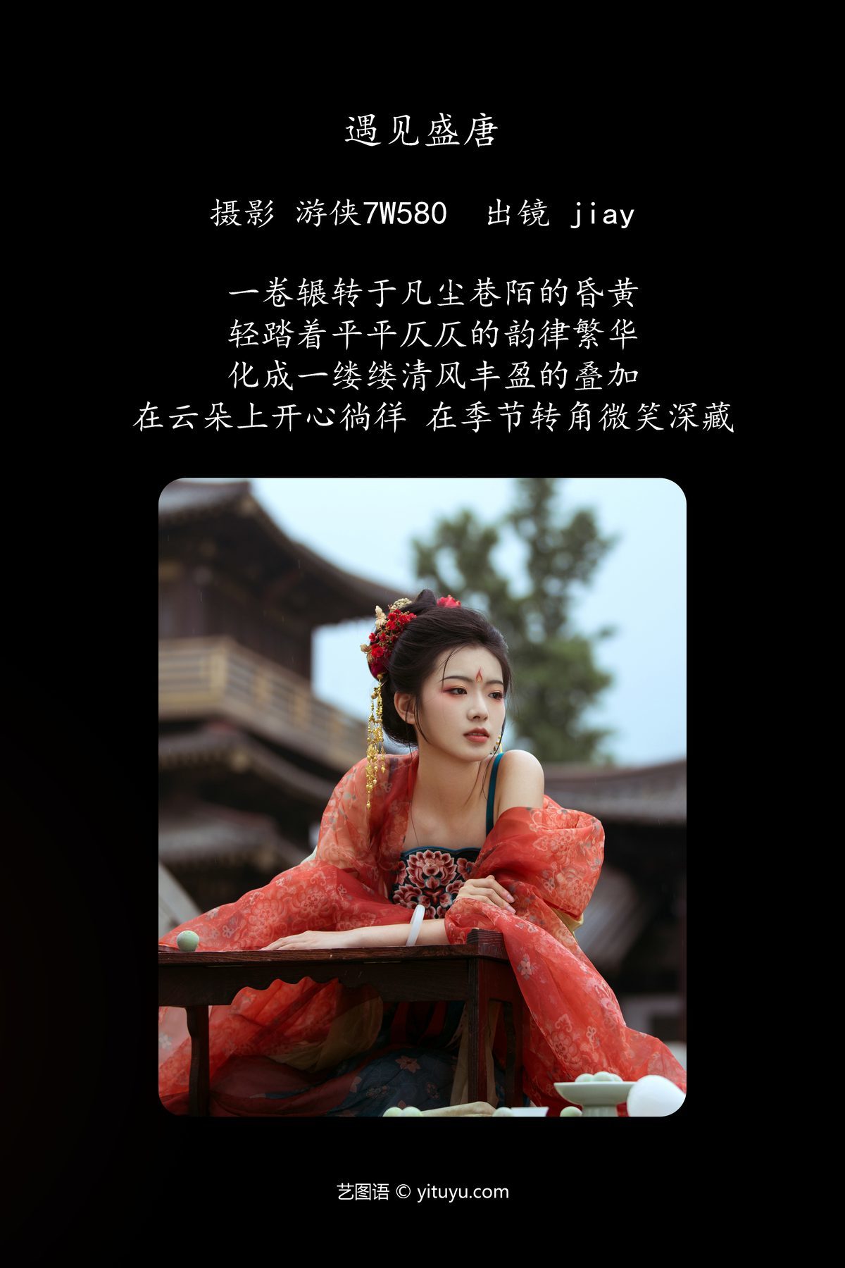 图片[2]-YiTuYu艺图语 Vol.4885 Jiay[26P]-六色网
