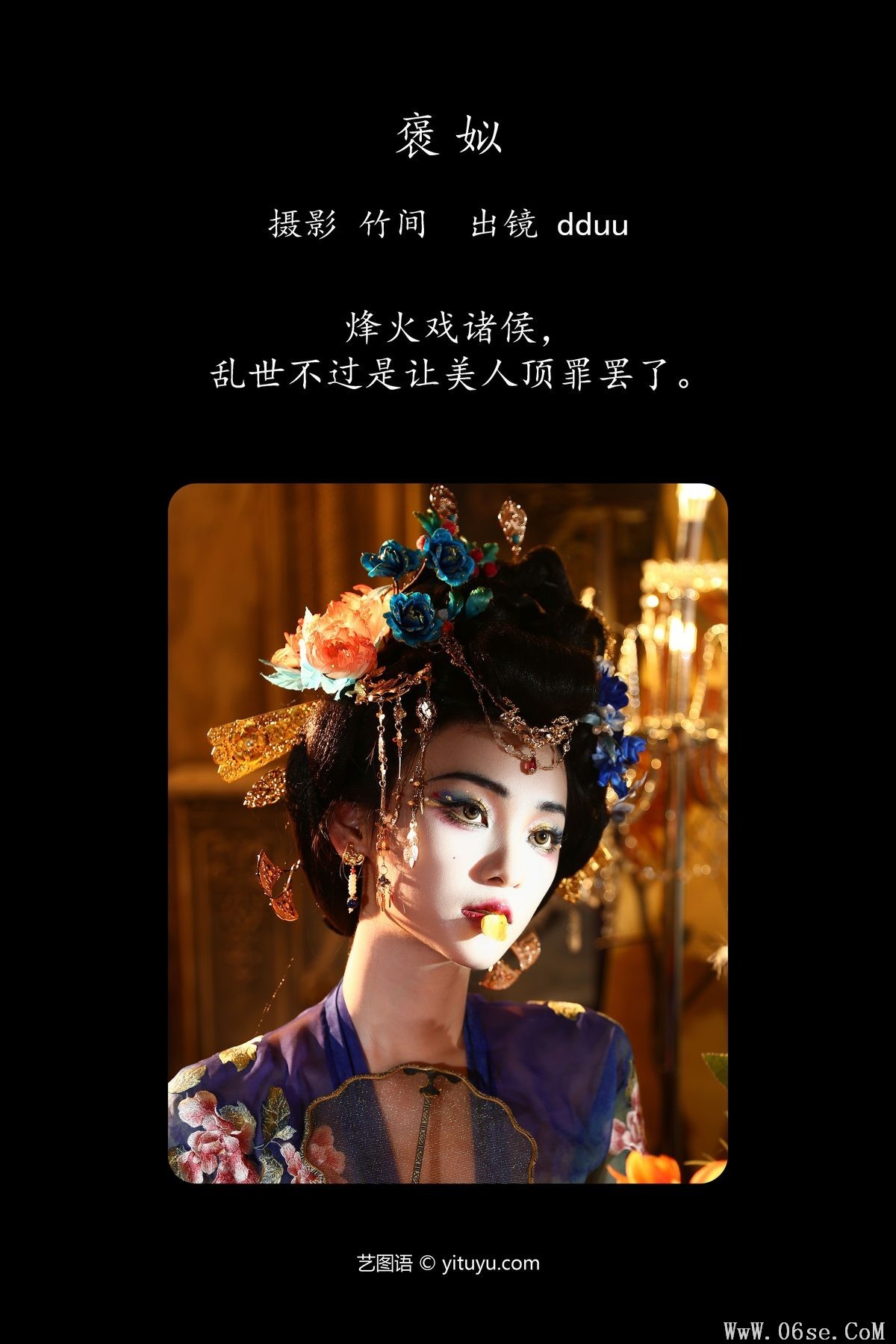 图片[3]-YiTuYu艺图语 Vol.4706 Dduu[38P]-六色网