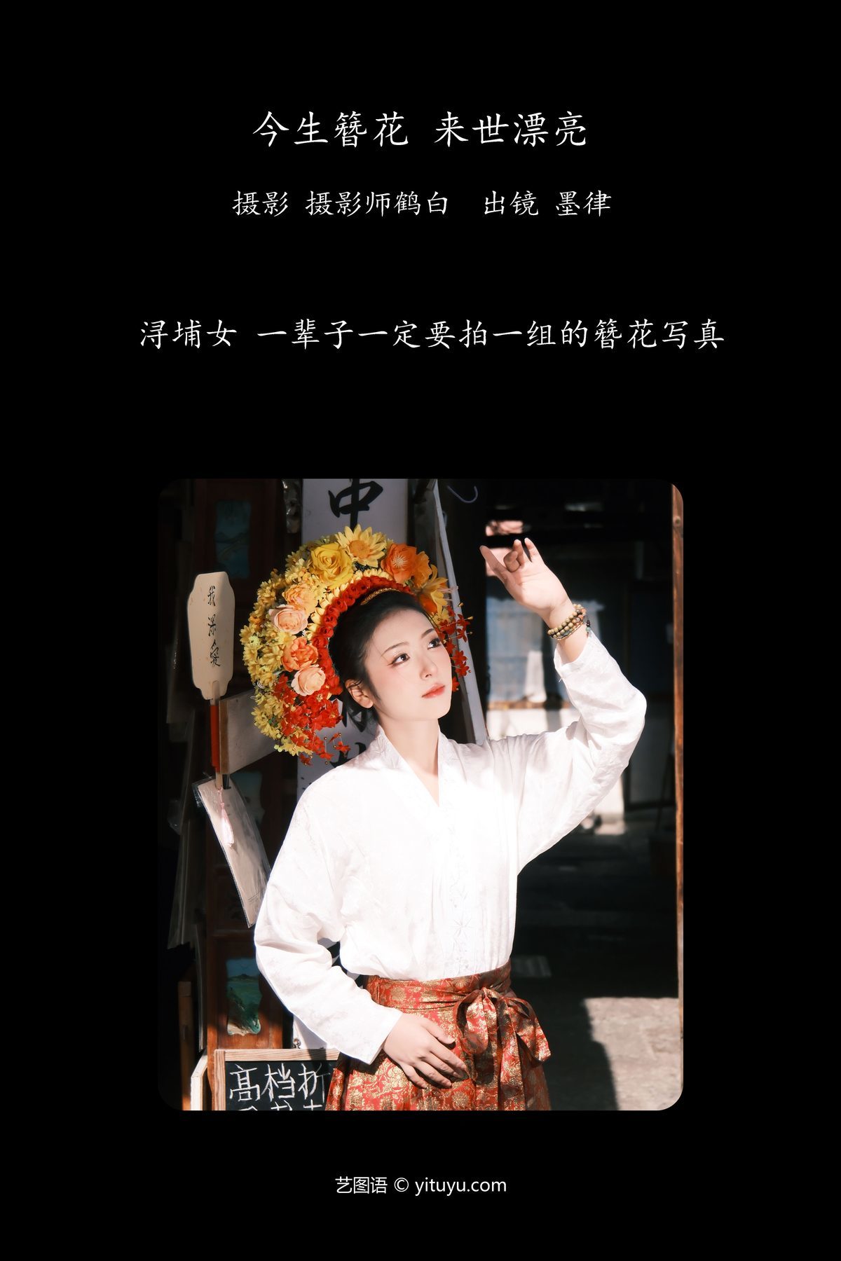 图片[3]-YiTuYu艺图语 Vol.6065 Mo Lu[23P]-六色网