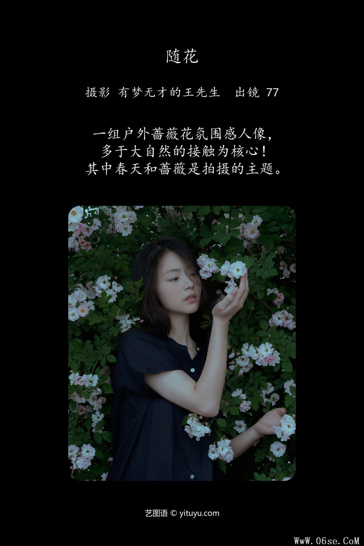 图片[2]-YiTuYu艺图语 Vol.7057 77[23P]-六色网