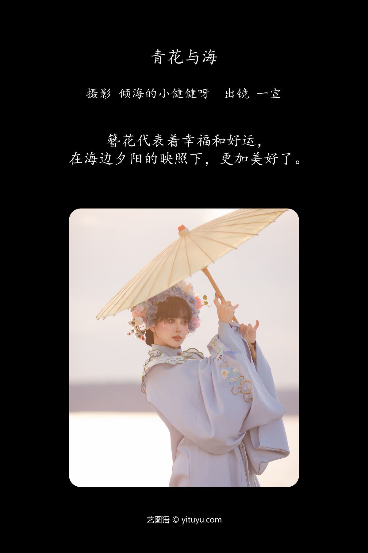 图片[3]-YiTuYu艺图语 Vol.6420 Yi Xuan[25P]-六色网