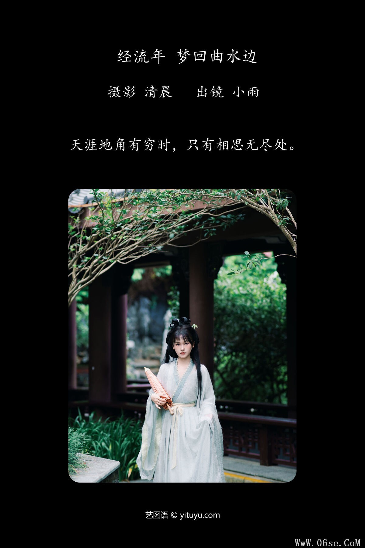 图片[3]-YiTuYu艺图语 Vol.7453 Xiao Xiao Yu[34P]-六色网