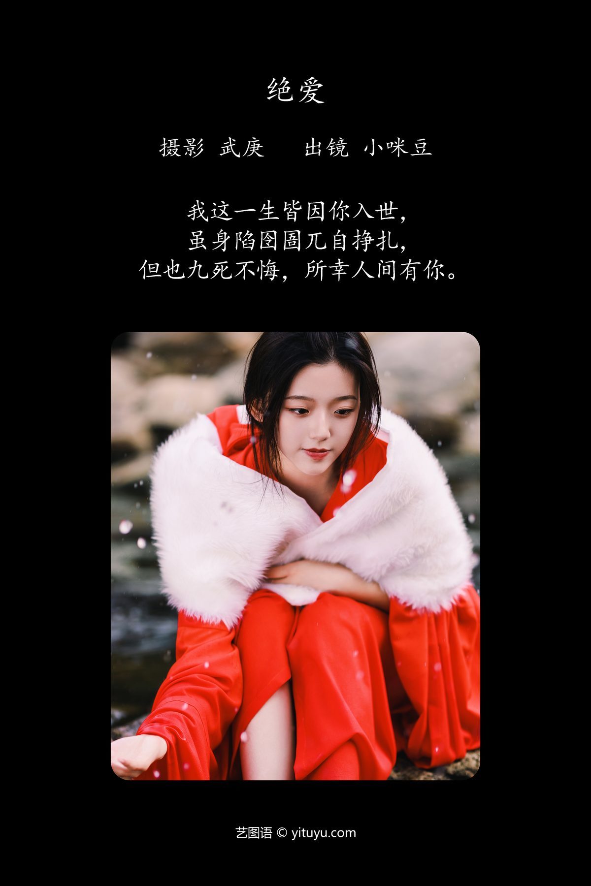 图片[3]-YiTuYu艺图语 Vol.4528 Xiao Mi Dou[37P]-六色网