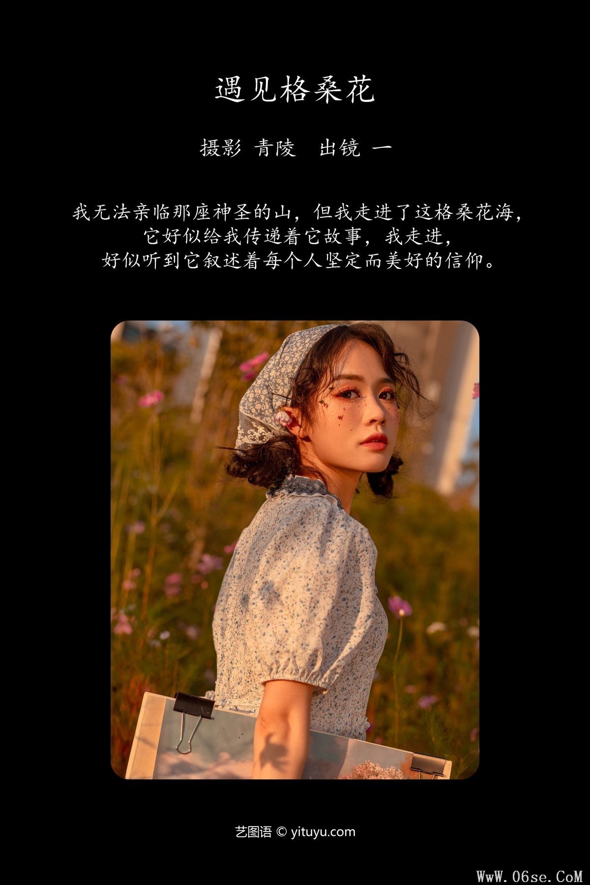 图片[2]-YiTuYu艺图语 Vol.5548 Yi[56P]-六色网