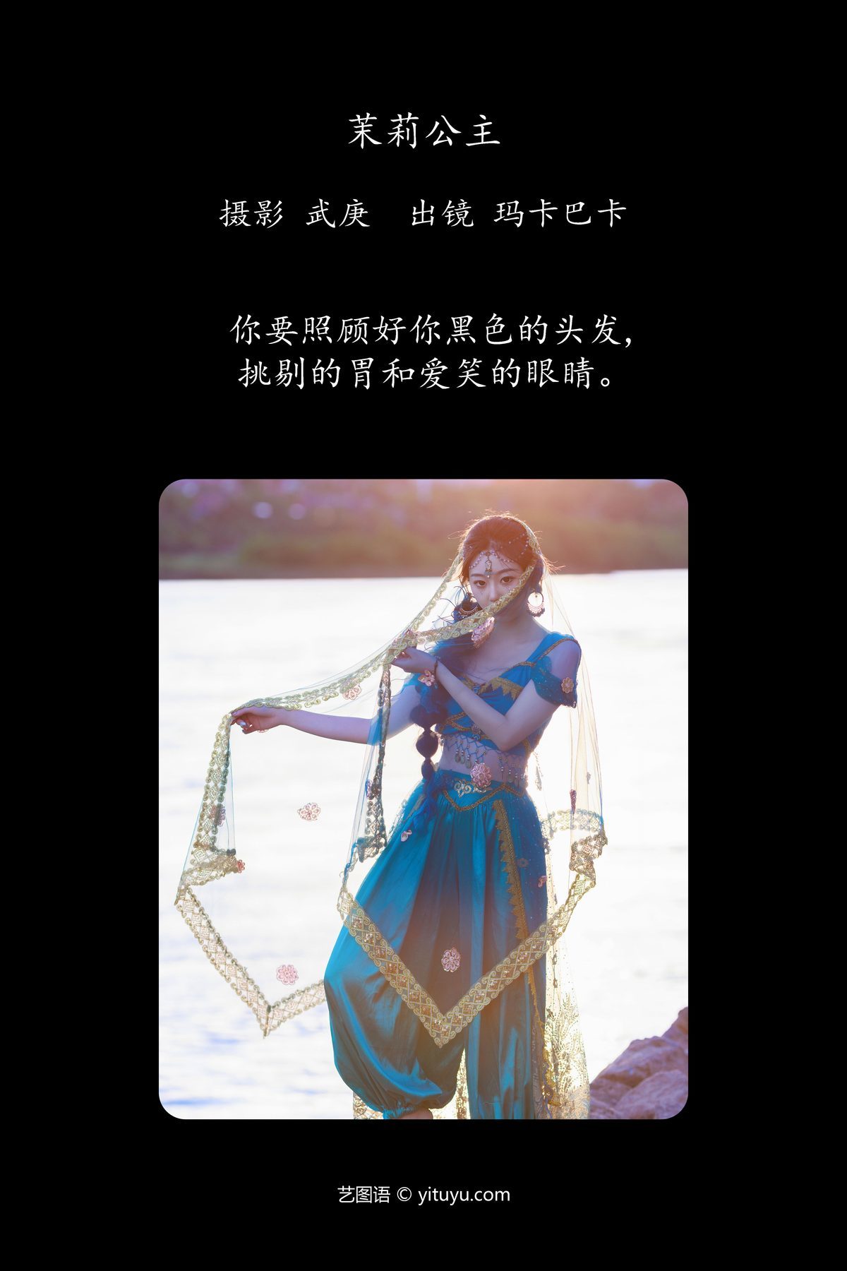 图片[3]-YiTuYu艺图语 Vol.4881 She Kong De Luan Luan[26P]-六色网