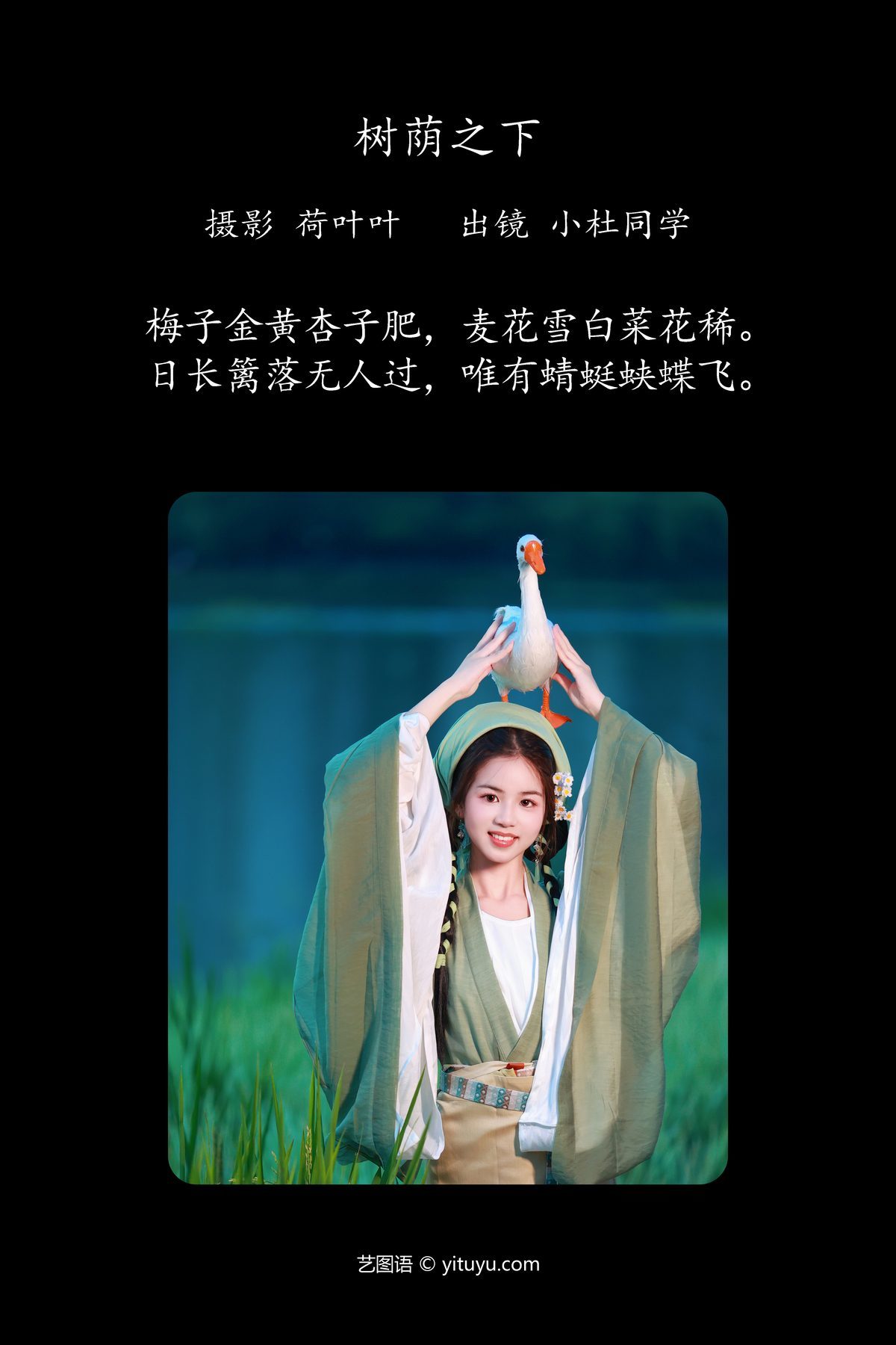 图片[3]-YiTuYu艺图语 Vol.5266 Xiao Du Tong Xue[36P]-六色网