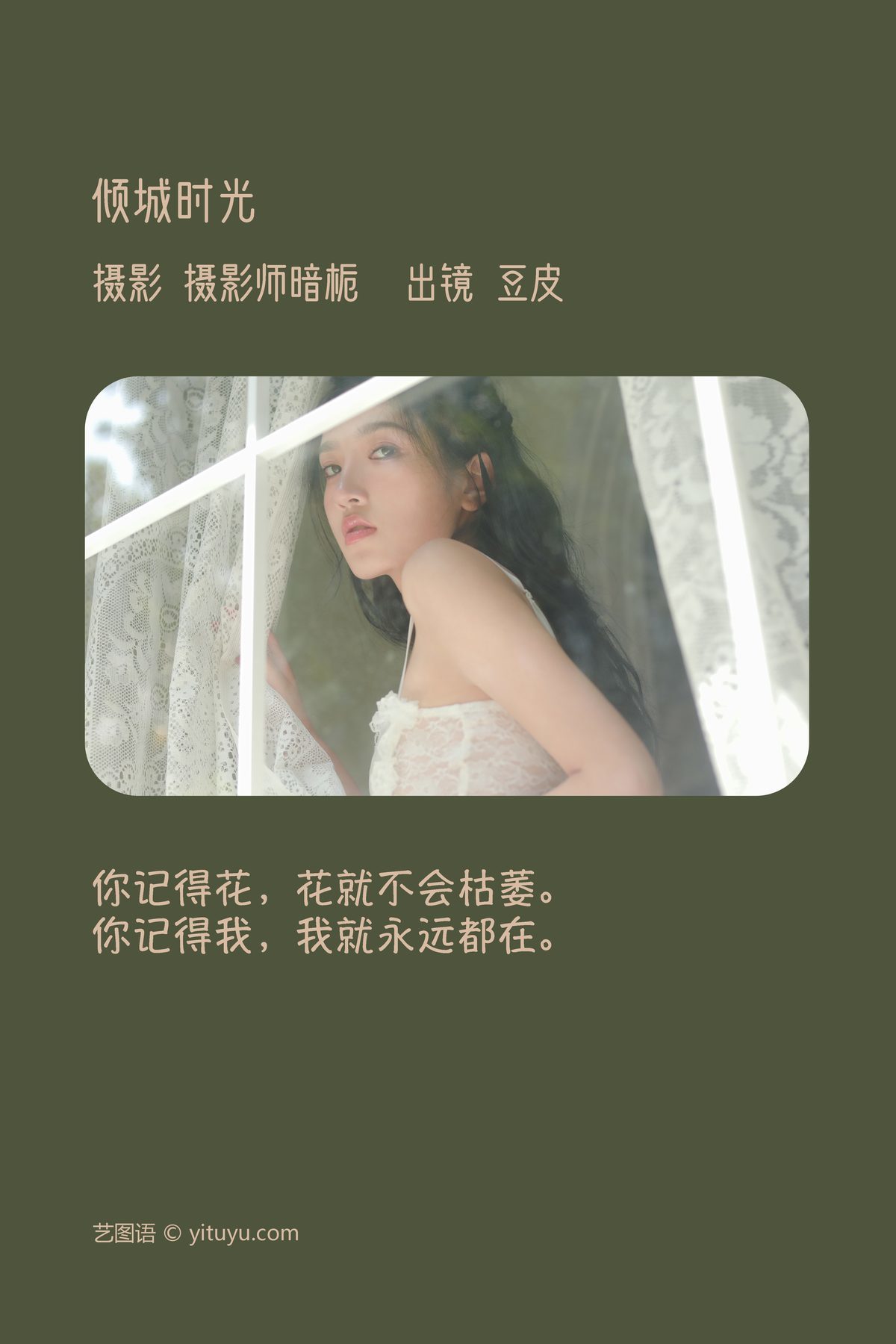 图片[3]-YiTuYu艺图语 Vol.3716 Dou Pi[39P]-六色网