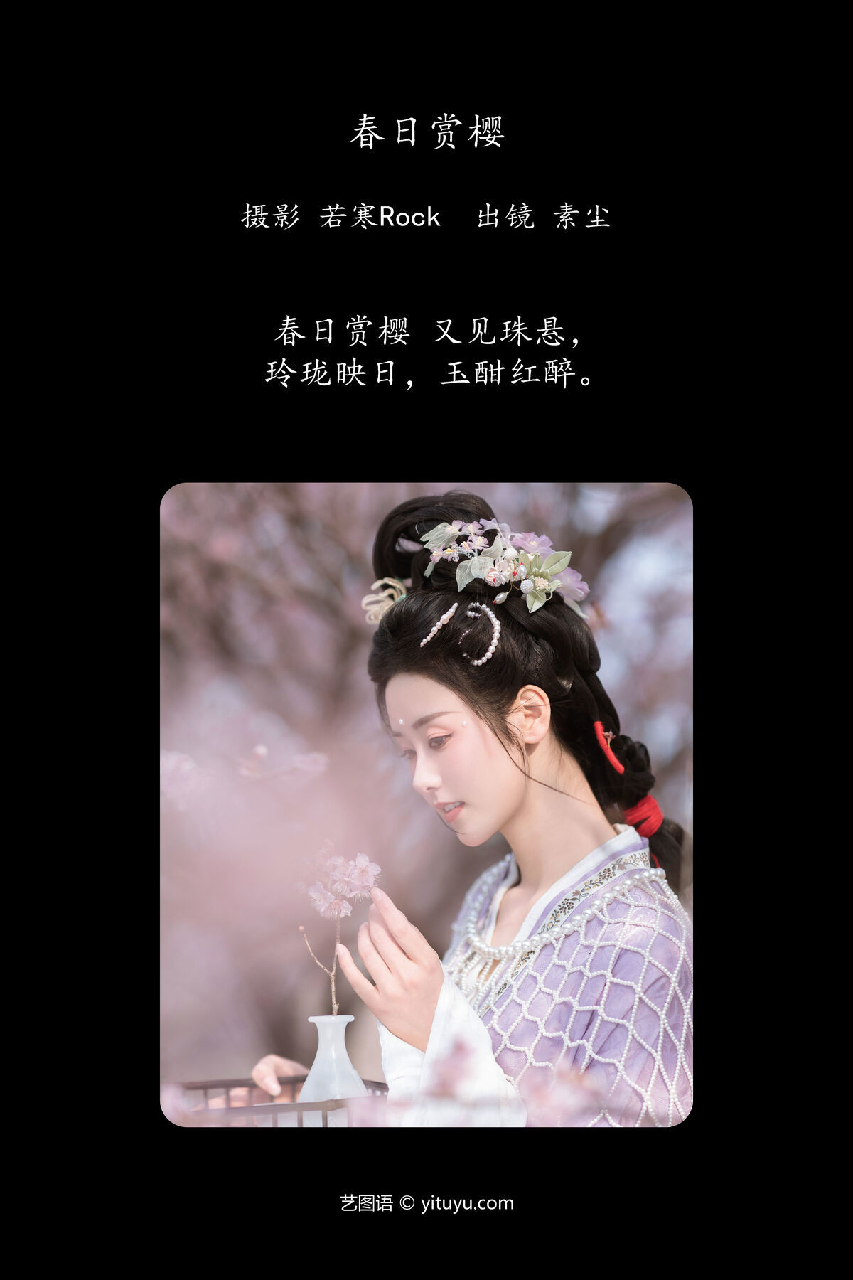 图片[3]-YiTuYu艺图语 Vol.6800 Ren Jian Yue-su Chen[31P]-六色网