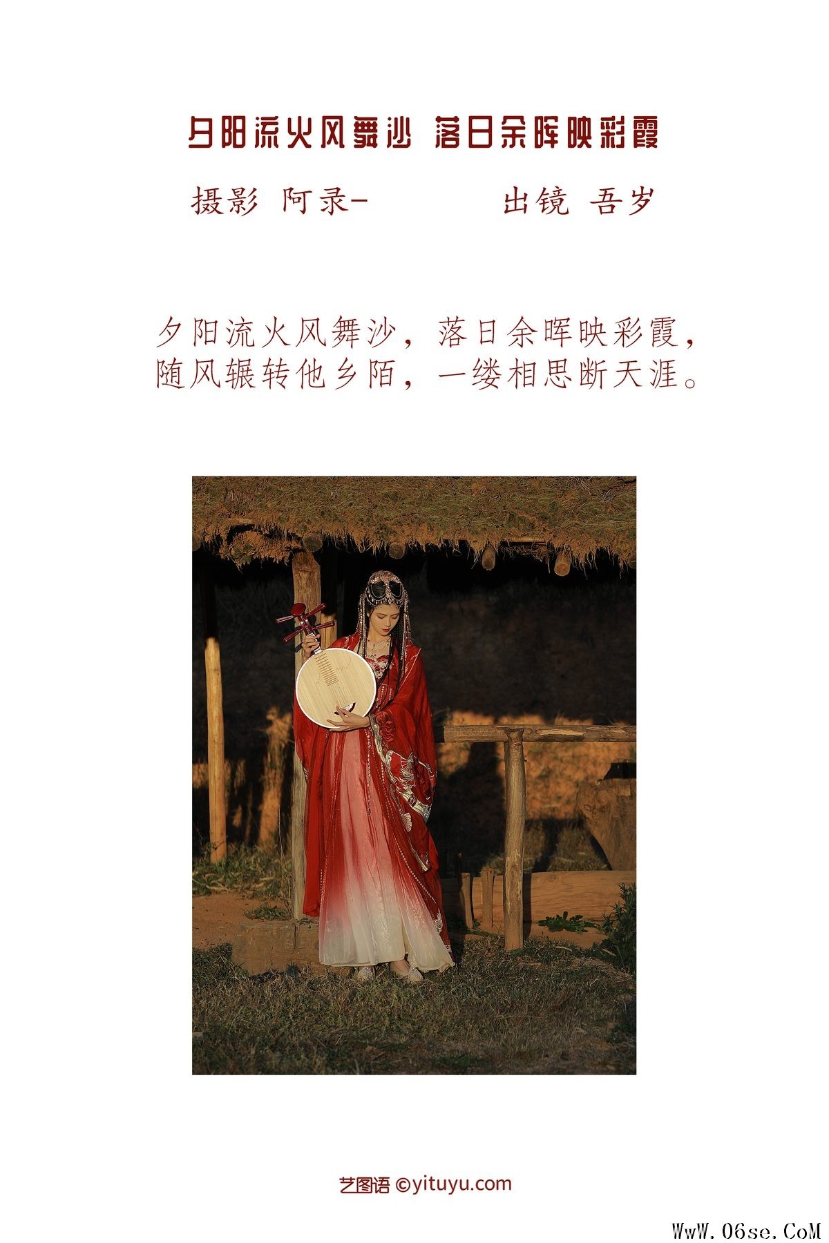 图片[3]-YiTuYu艺图语 Vol.3447 Wu Sui[25P]-六色网