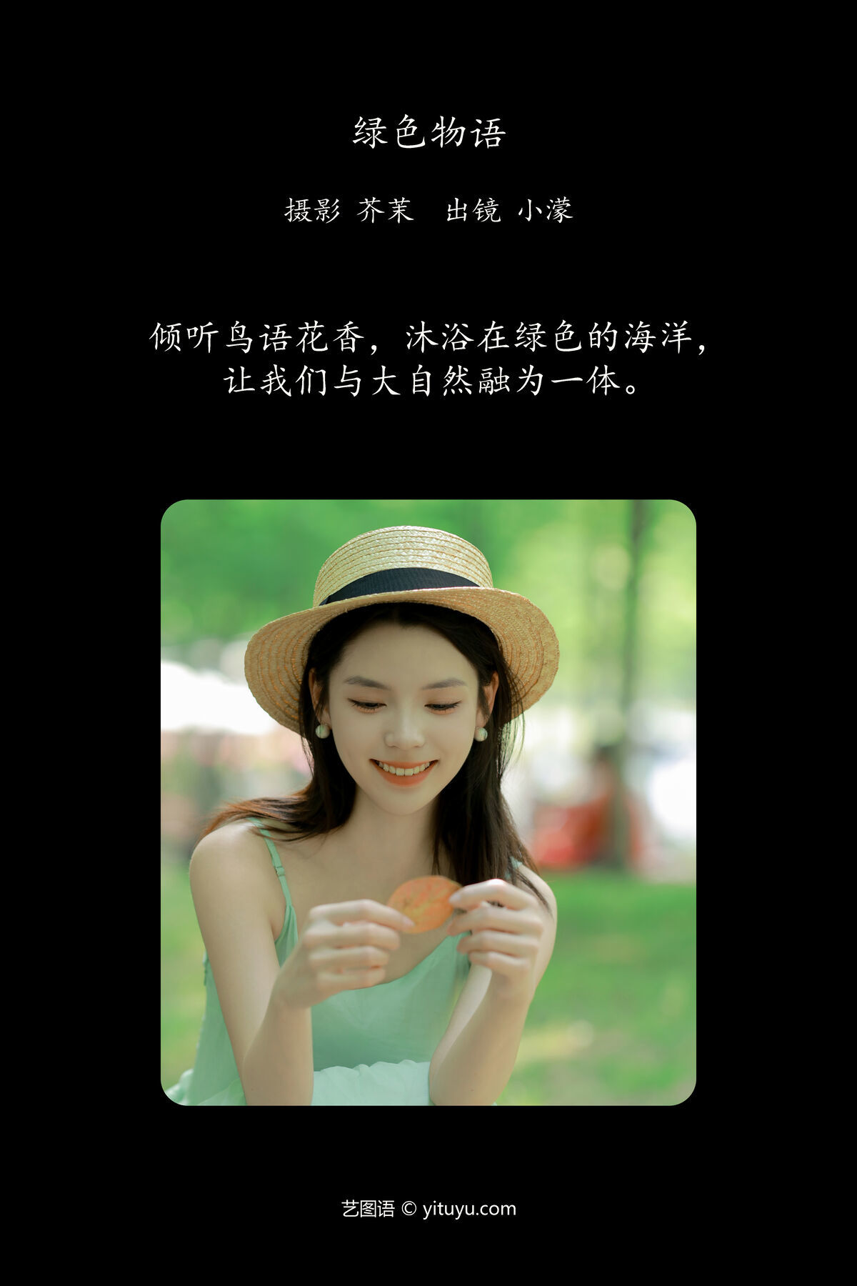 图片[2]-YiTuYu艺图语 Vol.7000 Xiao Meng[23P]-六色网