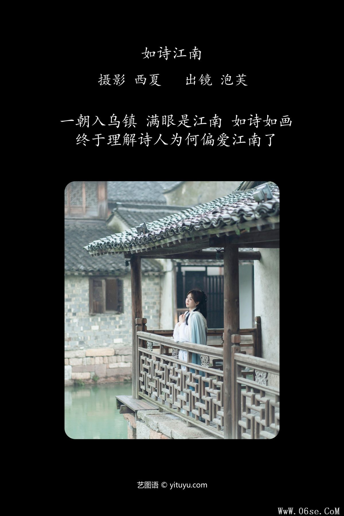 图片[2]-YiTuYu艺图语 Vol.6221 Pao Fu Xiao Fang[23P]-六色网