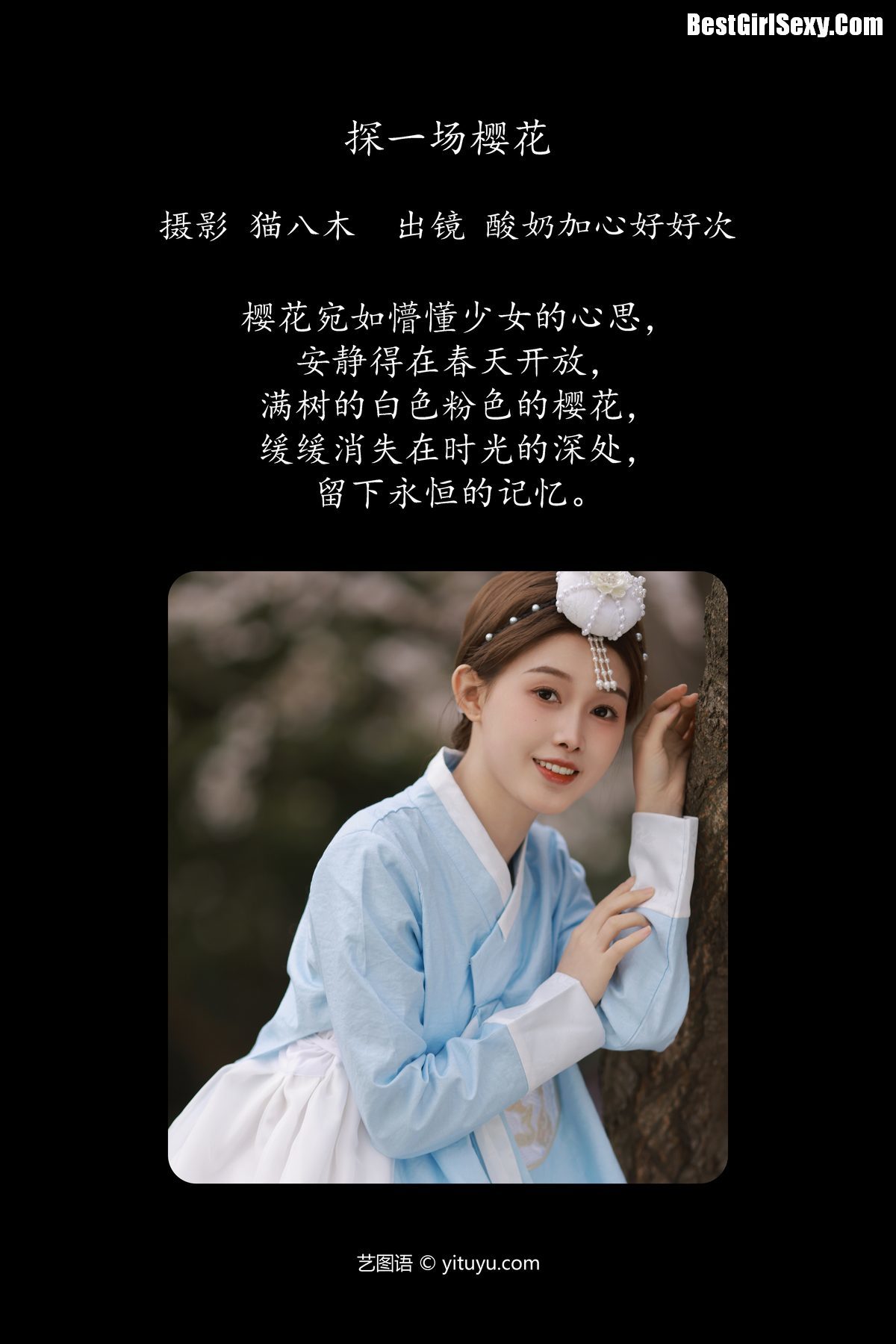 图片[3]-YiTuYu艺图语 Vol.4104 Suan Nai Jia Xin Hao hao Ci[33P]-六色网