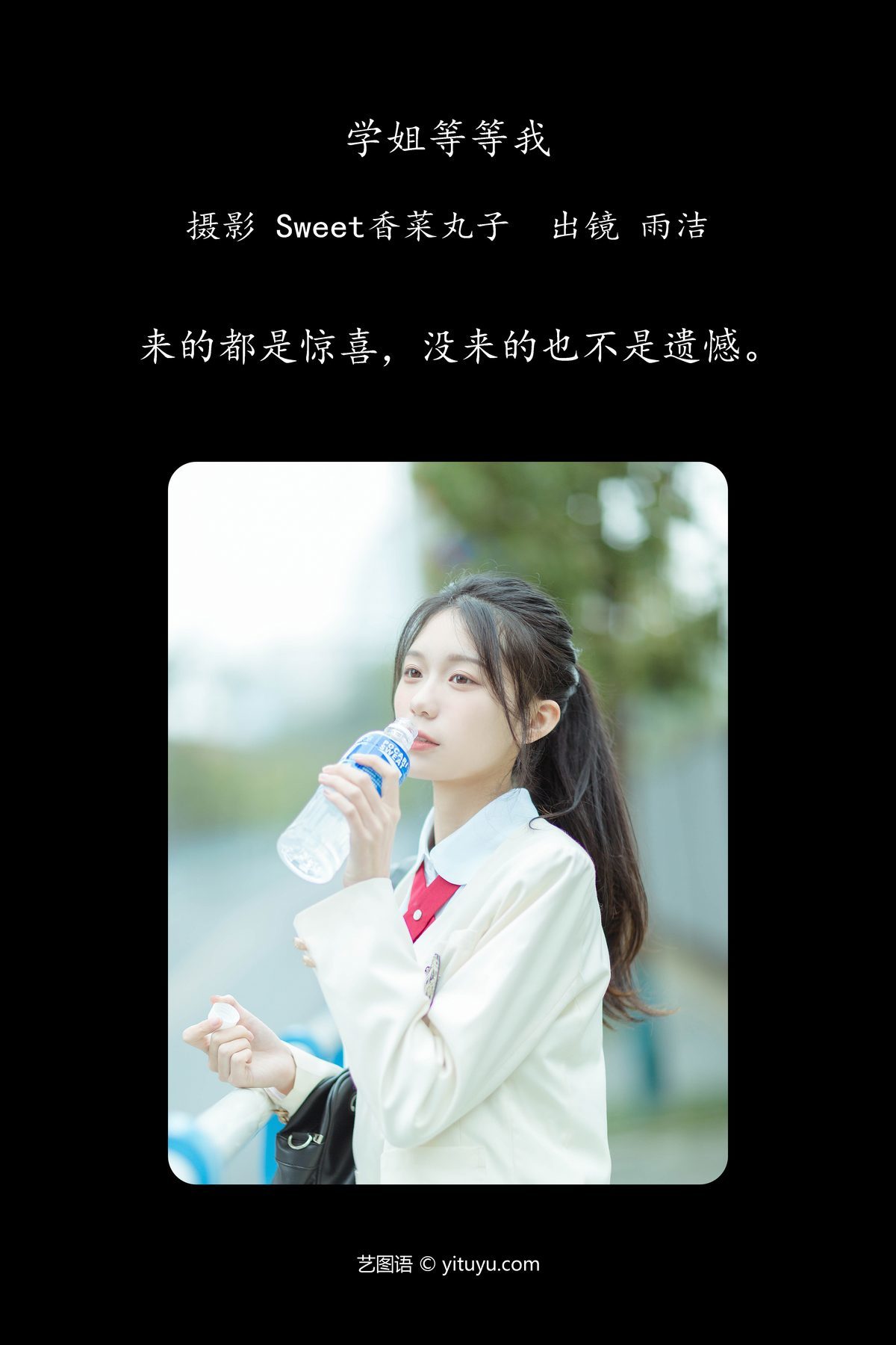 图片[3]-YiTuYu艺图语 Vol.4235 Yu Jie[26P]-六色网