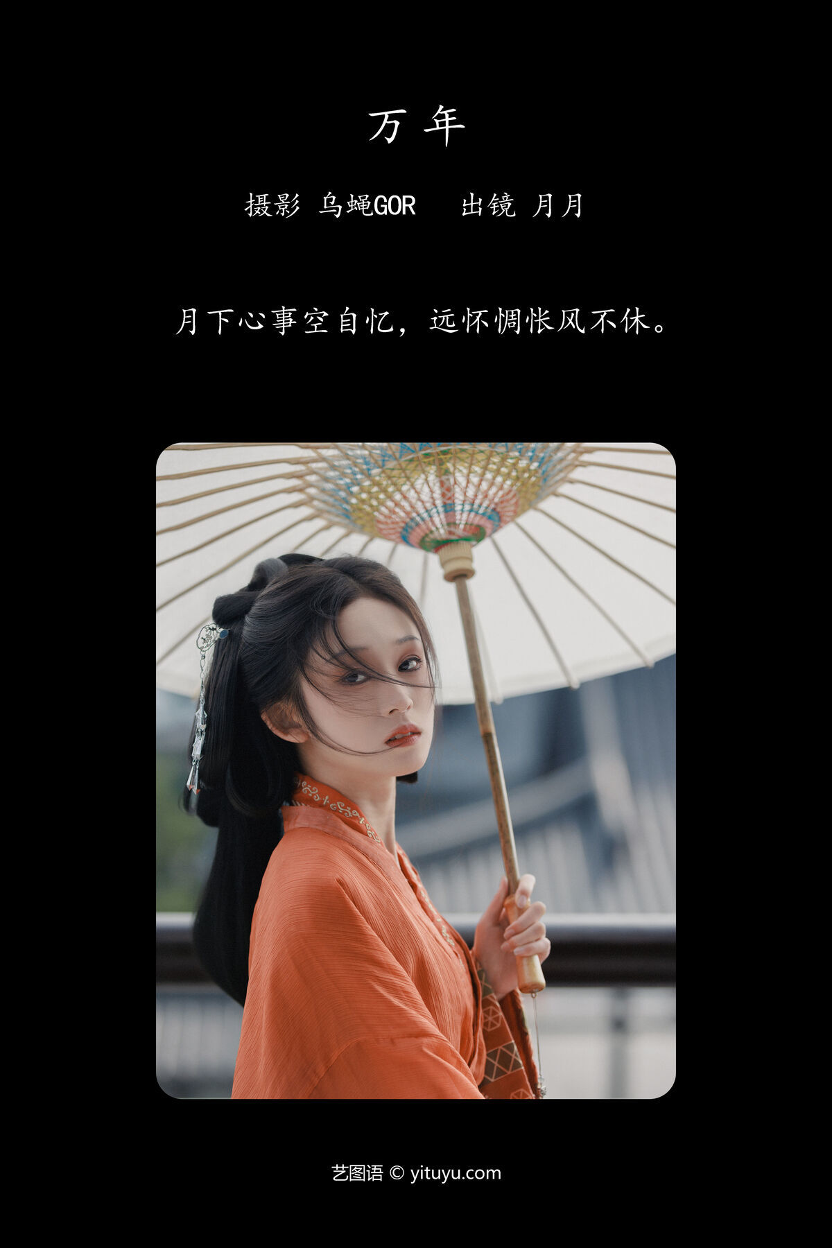 图片[3]-YiTuYu艺图语 Vol.6459 Yue Yue[31P]-六色网