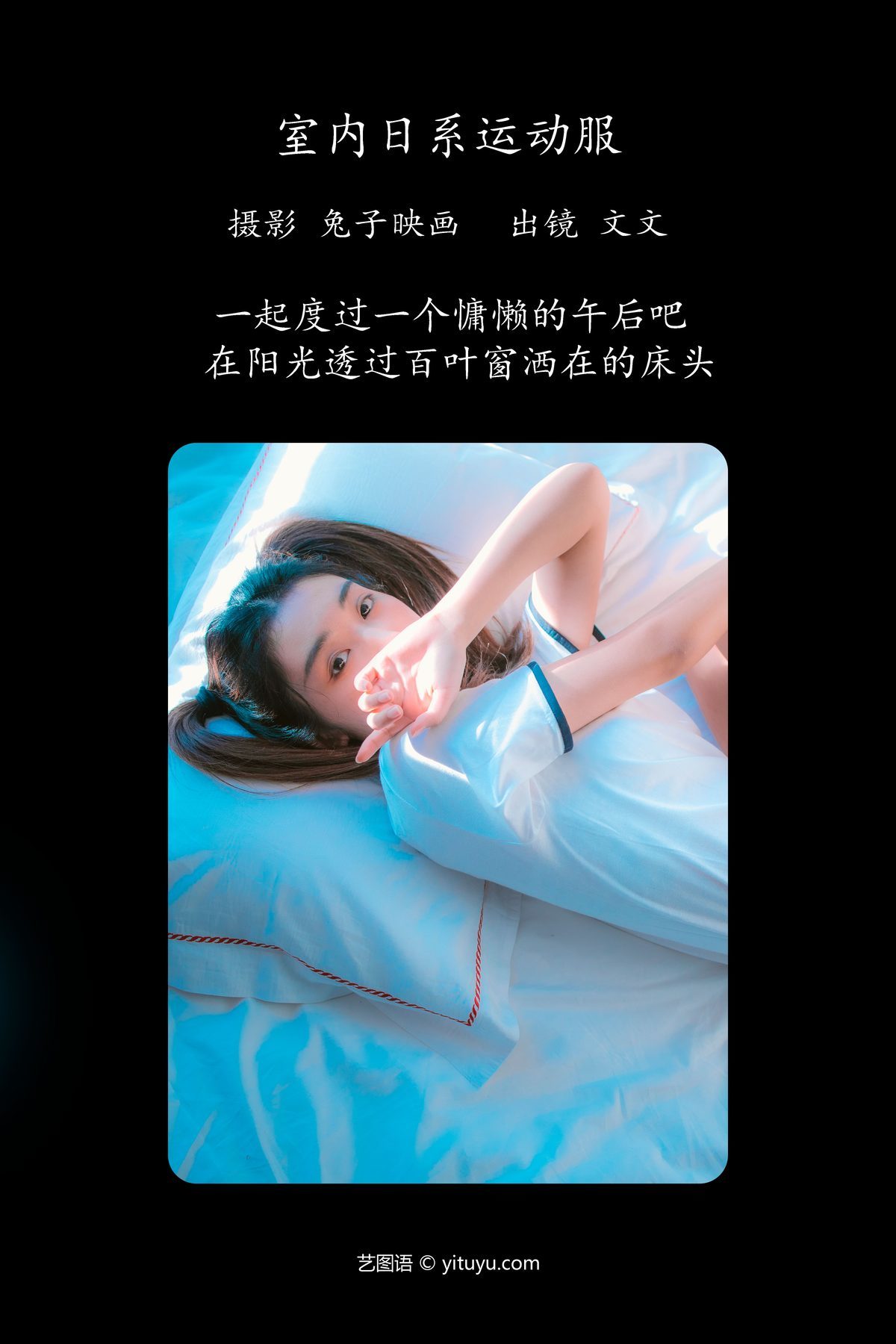 图片[2]-YiTuYu艺图语 Vol.4438 Wen Wen[36P]-六色网