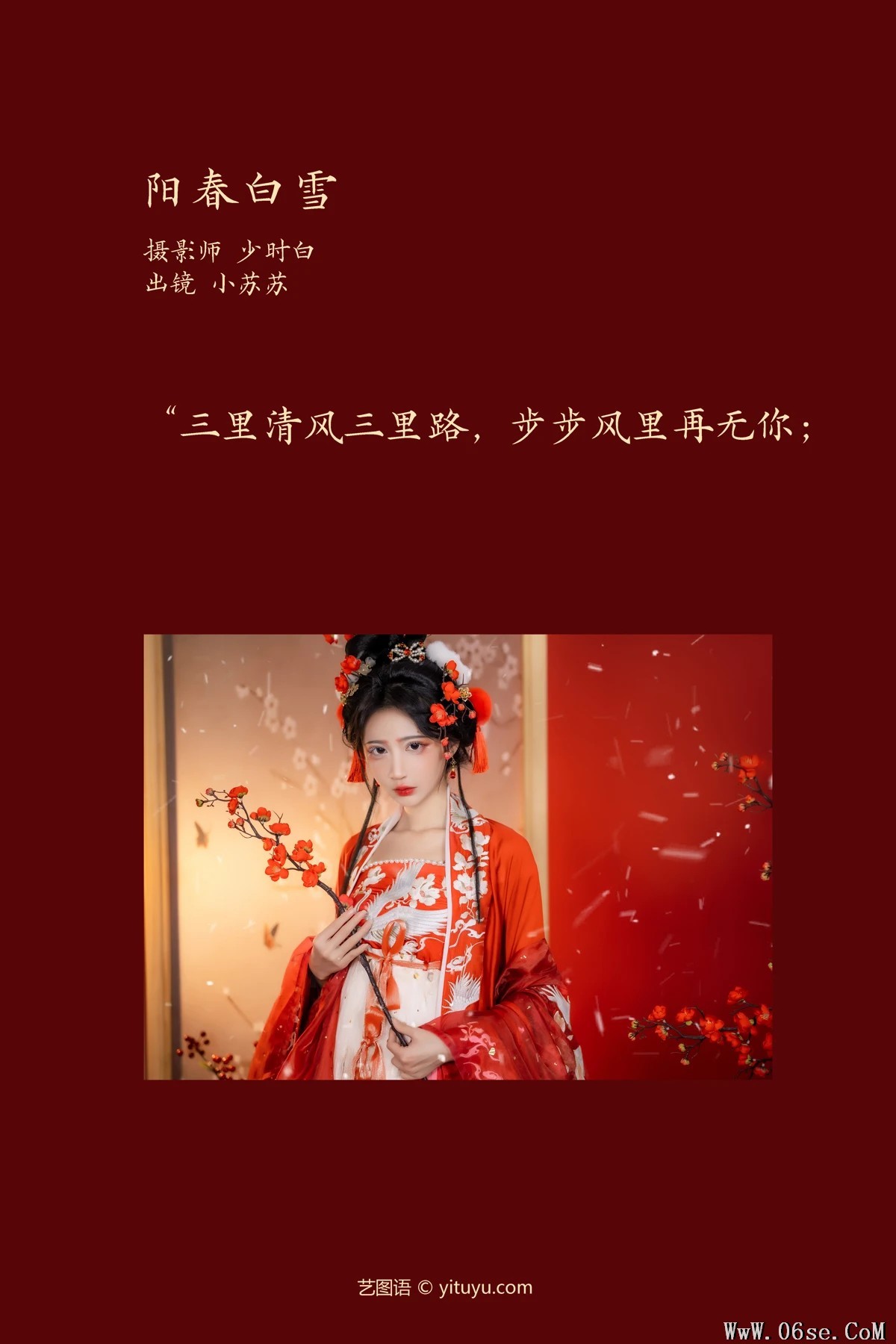 图片[2]-[艺图语]2023.02.10 Vol.3016 阳春白雪 [28P]-六色网