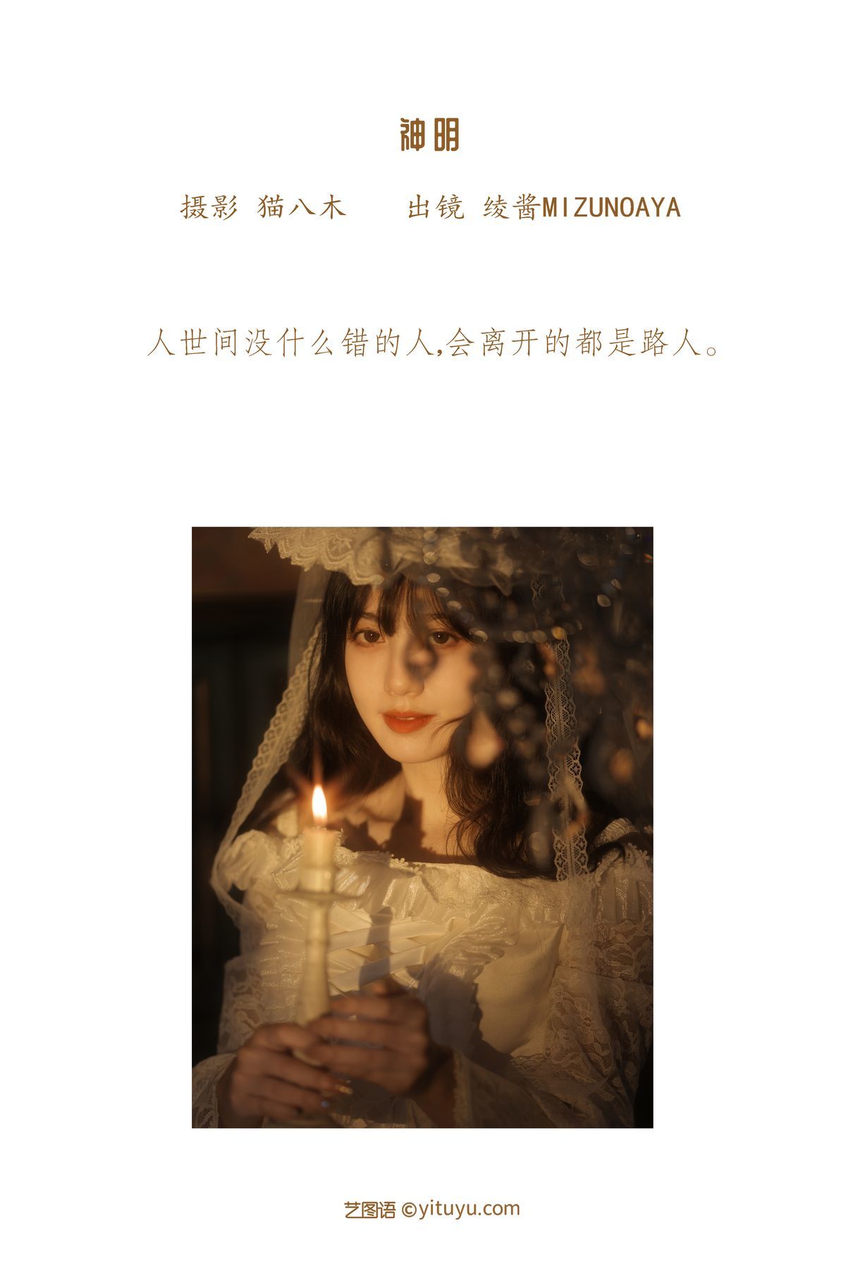 图片[2]-YiTuYu艺图语 Vol.3239 Ling Jiang Mizunoaya[29P]-六色网