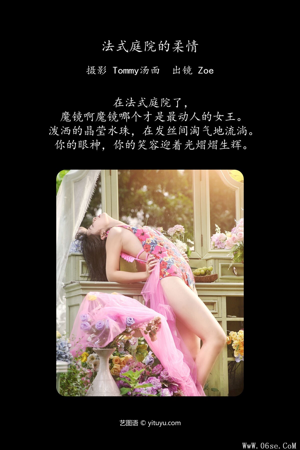 图片[3]-YiTuYu艺图语 Vol.6772 Zoe[23P]-六色网