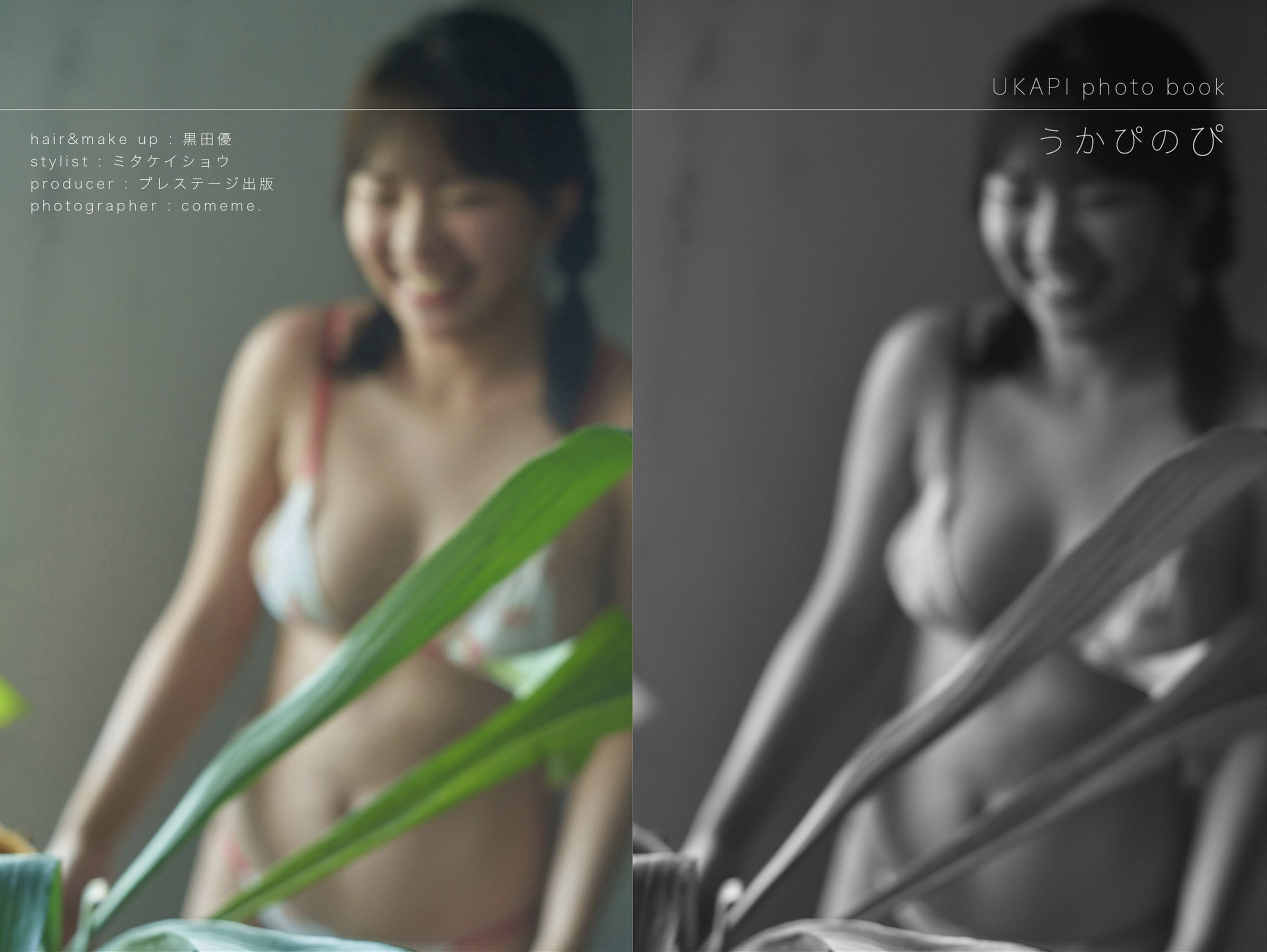 图片[56]-うかぴ – うかぴ[58P]-六色网