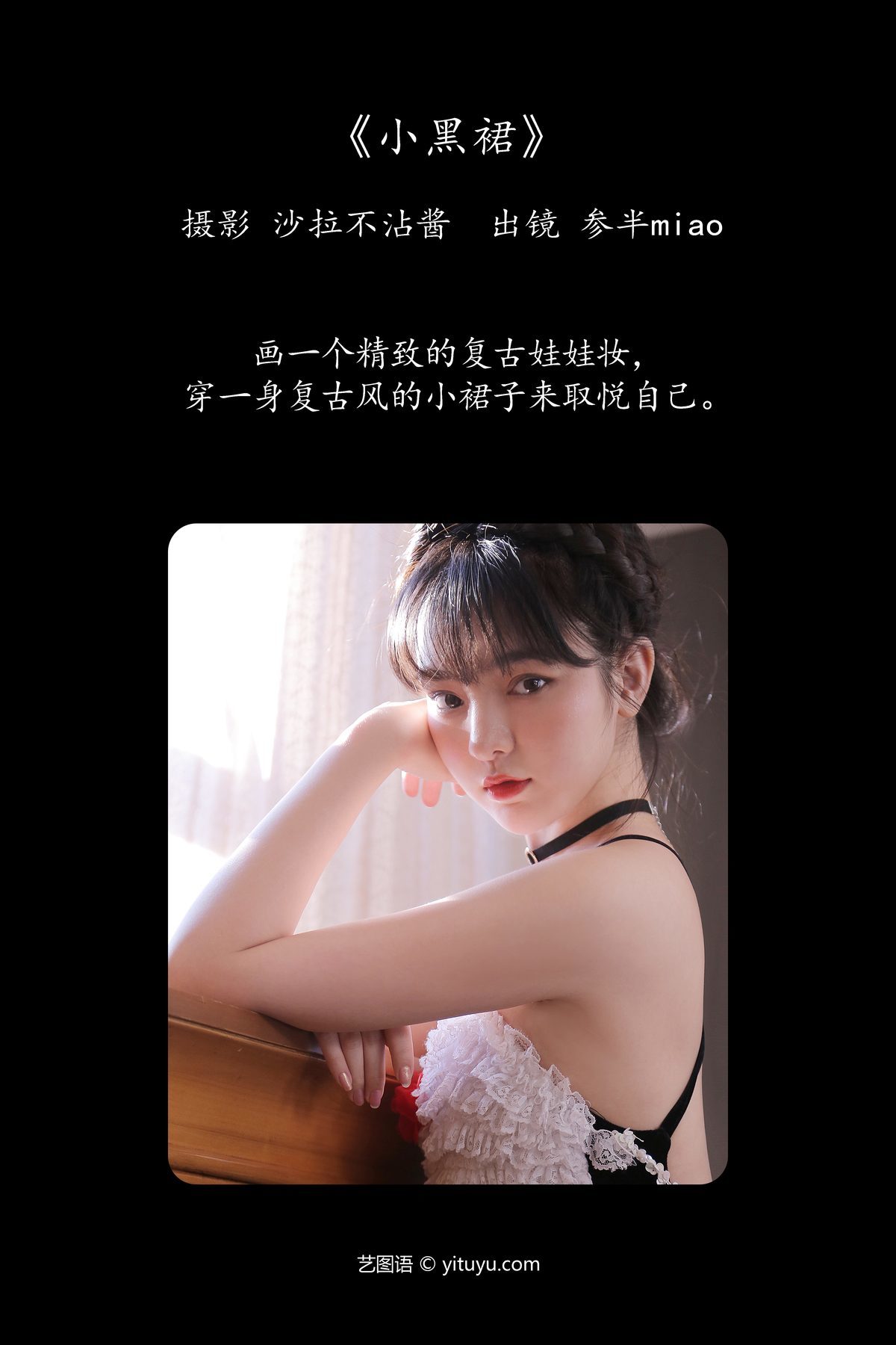 图片[3]-YiTuYu艺图语 Vol.5556 Can Ban Miao Miao[22P]-六色网
