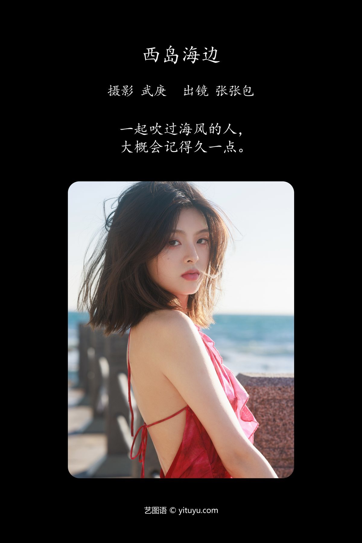 图片[3]-YiTuYu艺图语 Vol.5451 Zhang Zhang Bao[28P]-六色网